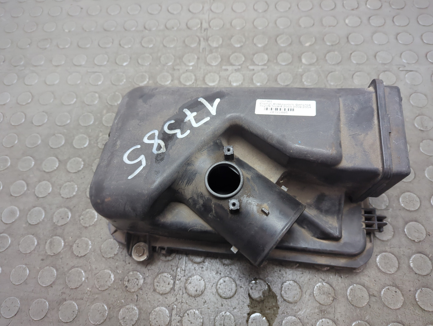 Корпус воздушного фильтра