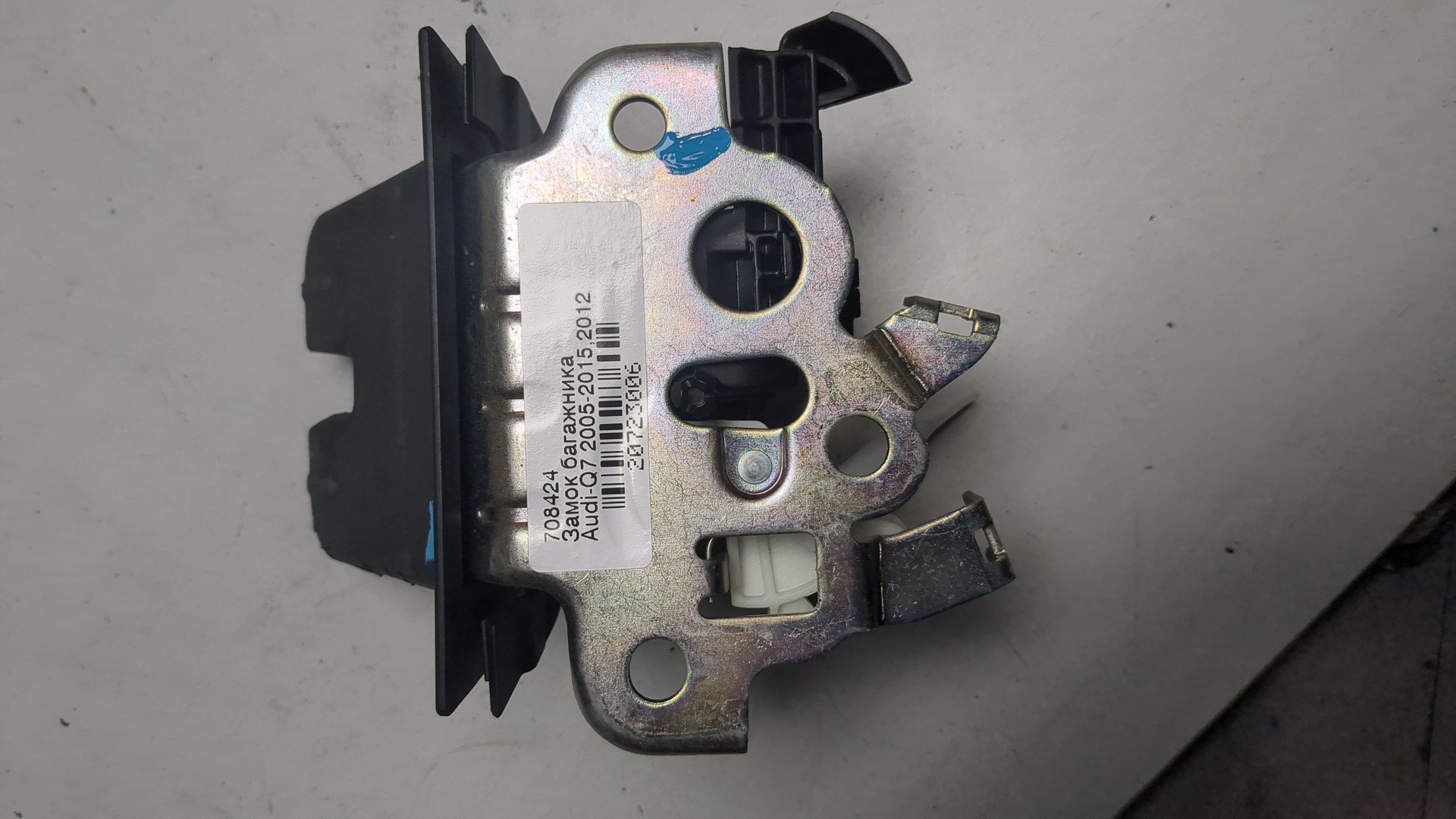 Замок багажника