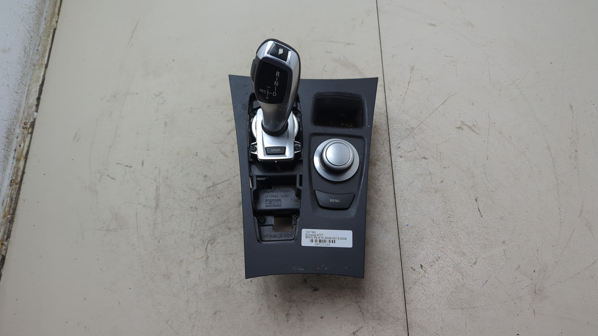 Кулиса МКПП / АКПП