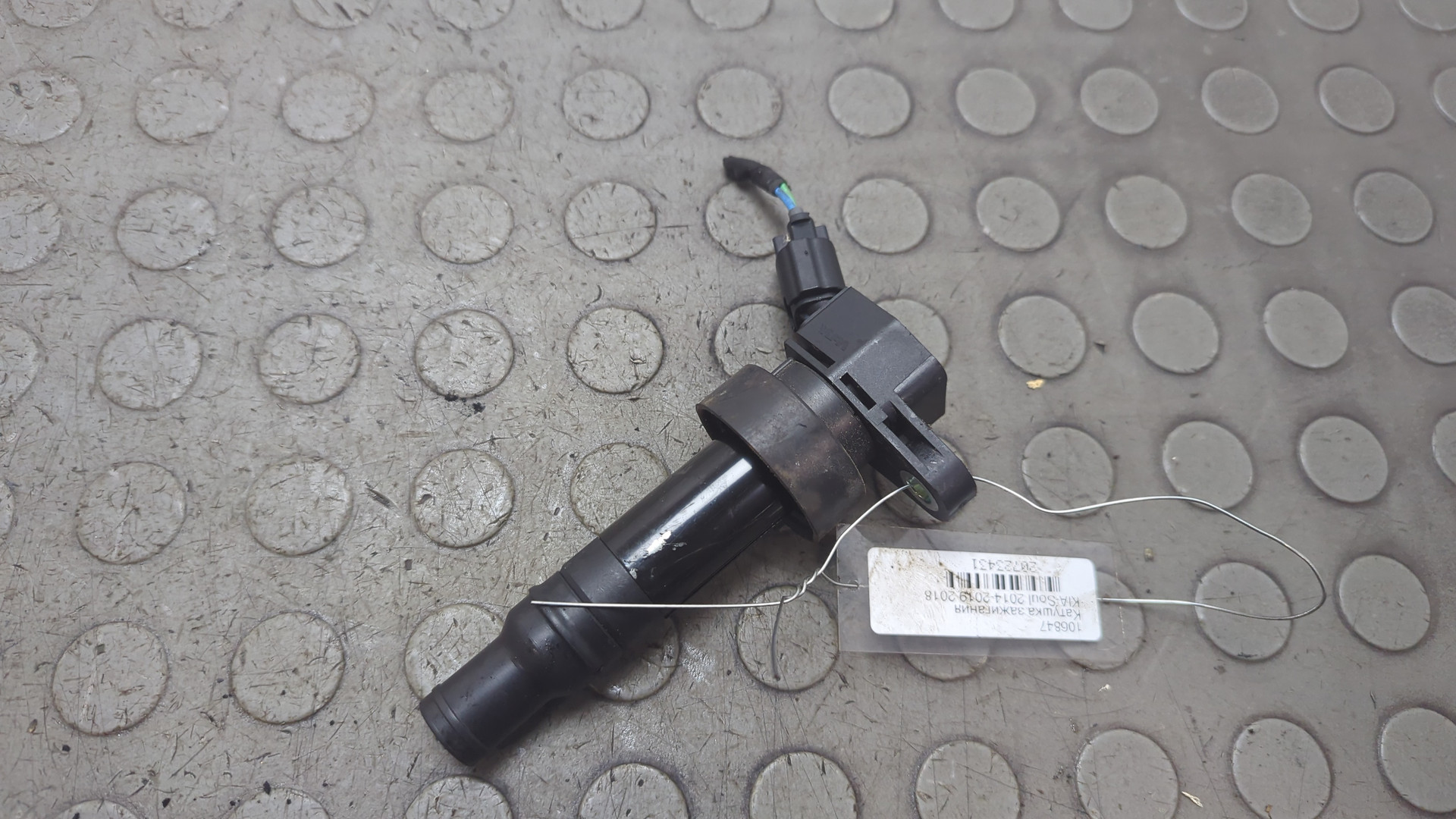 Катушка зажигания