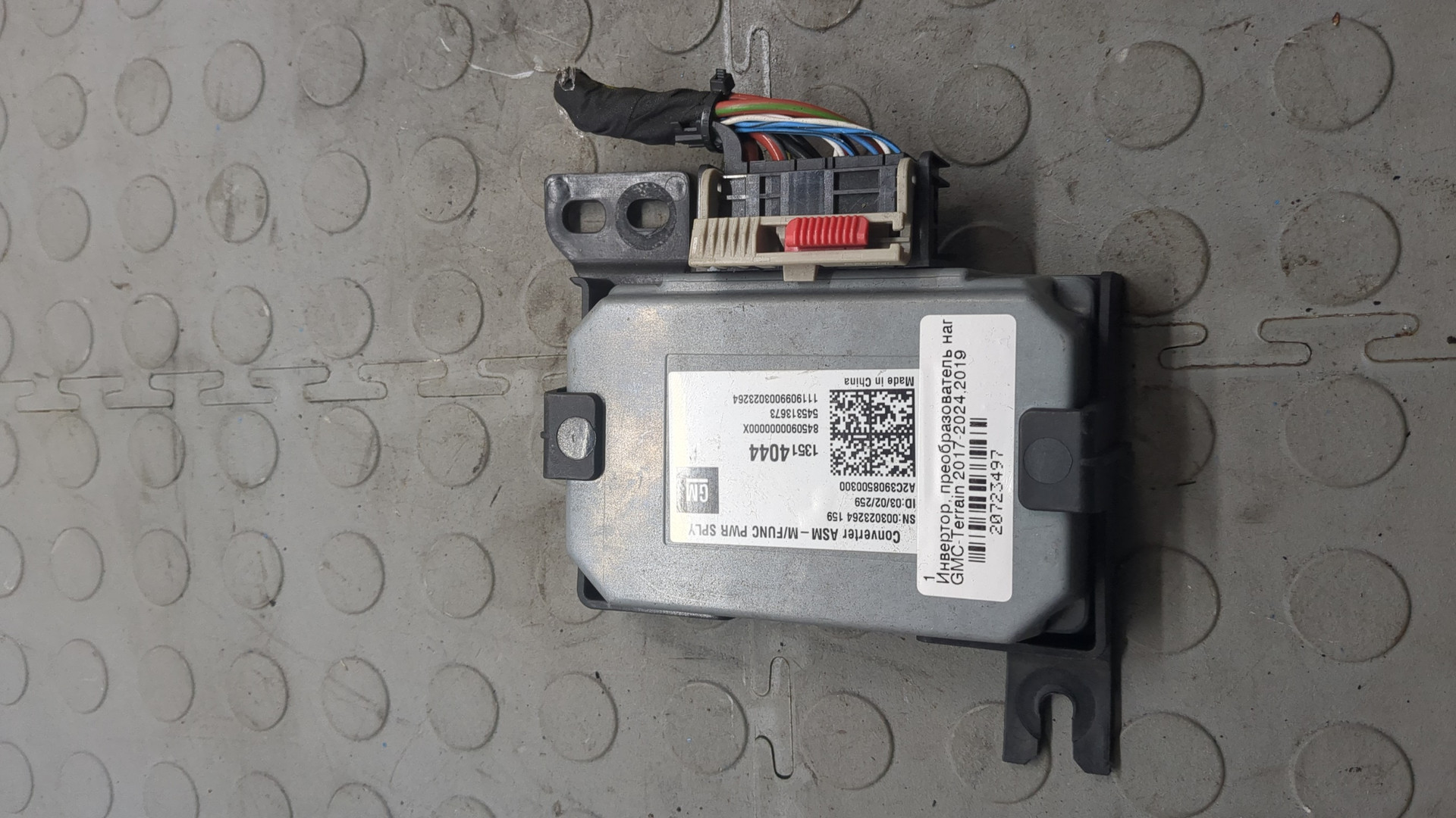 Преобразователь напряжения (адаптер)