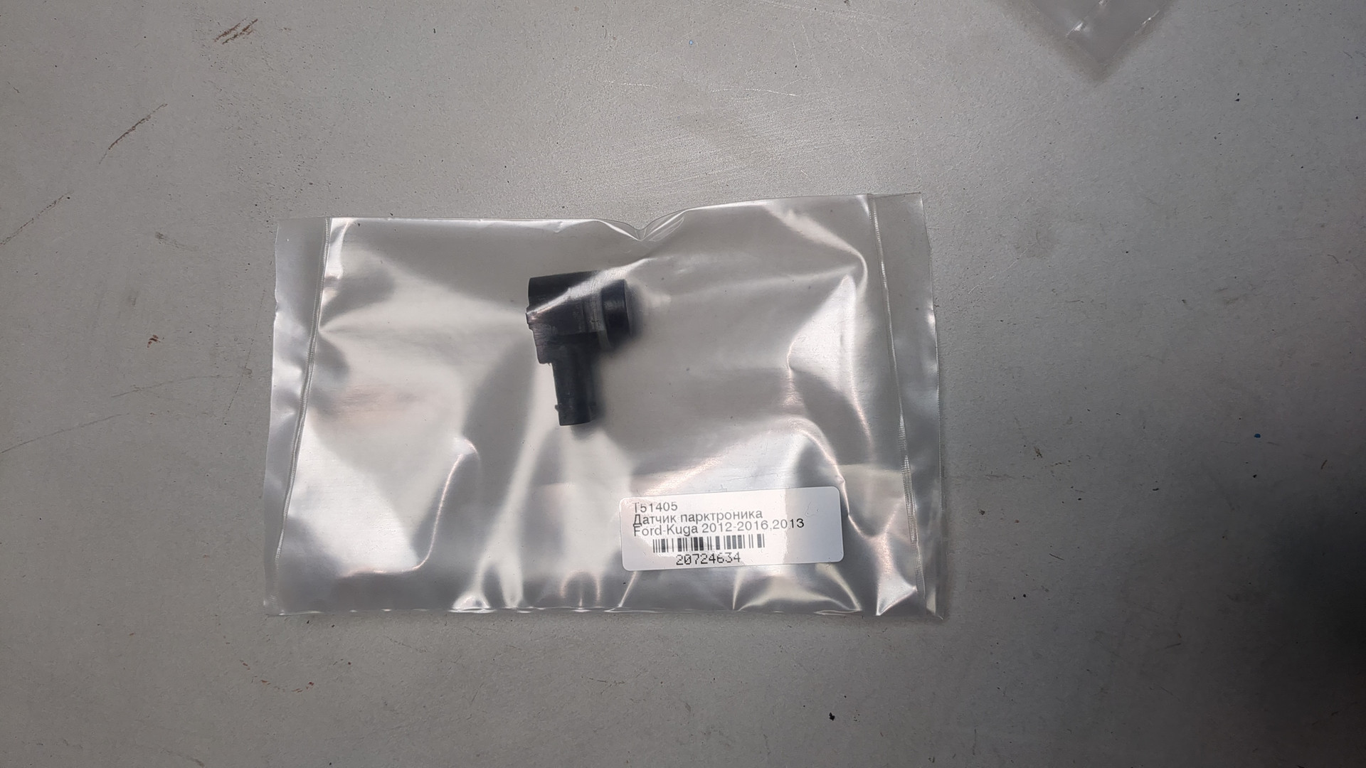 Датчик парковки