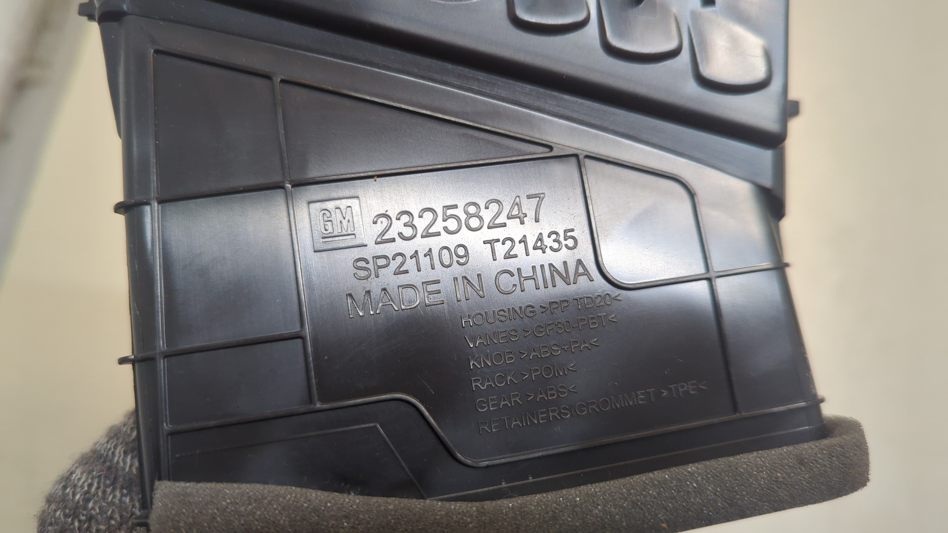 Дефлектор воздушный