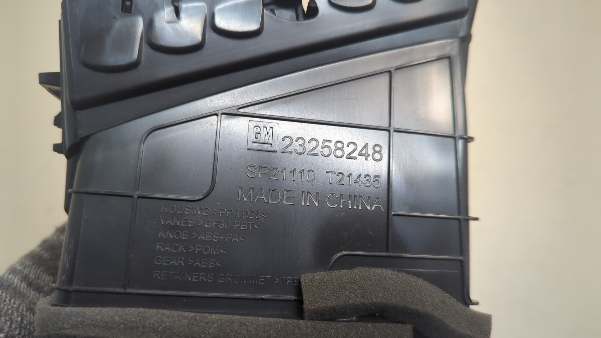 Дефлектор воздушный