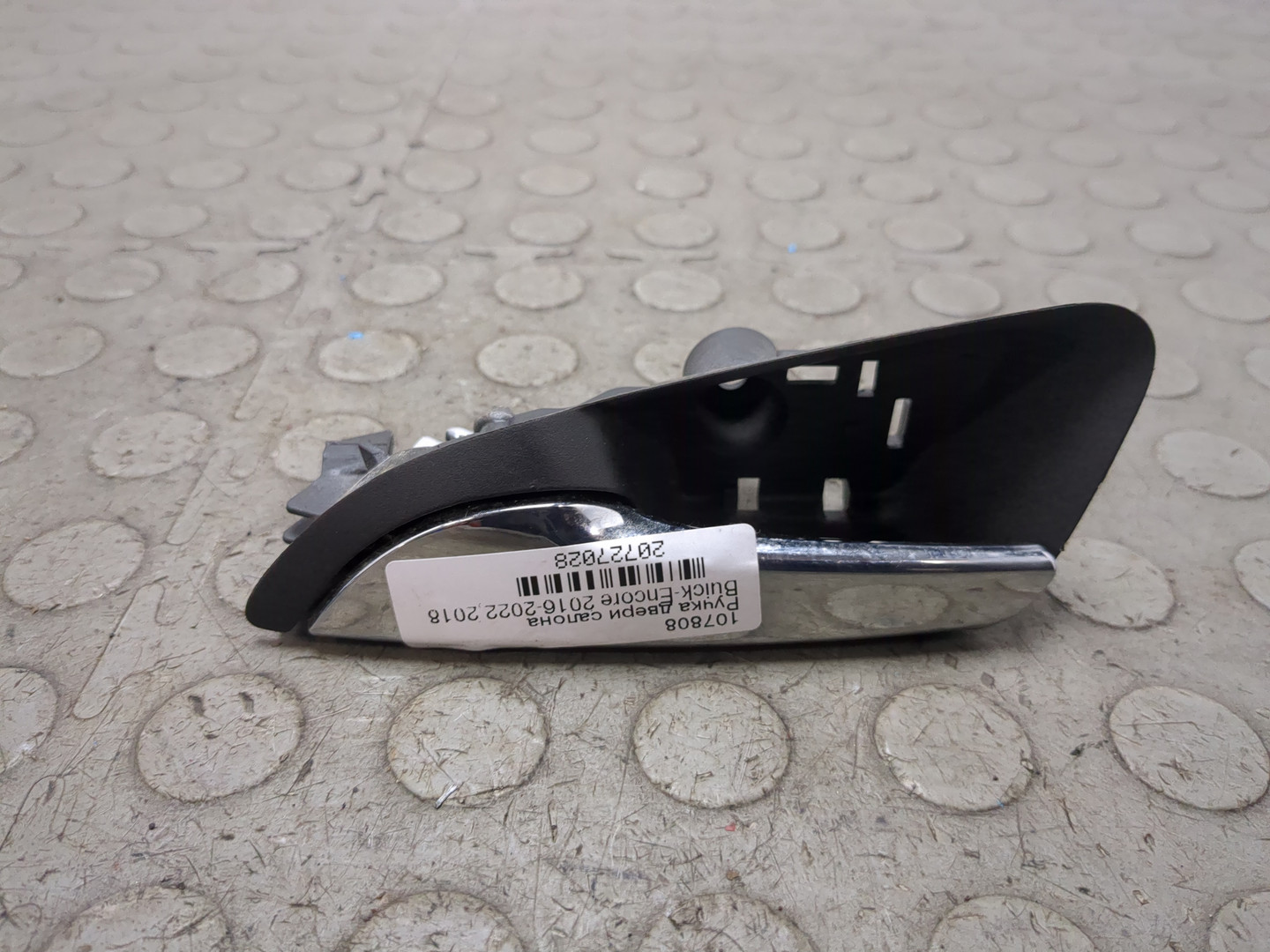 Ручка двери задней внутренняя левая