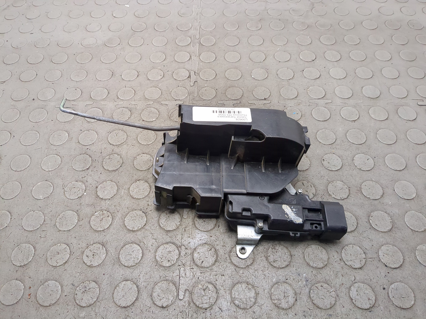 Замок багажника