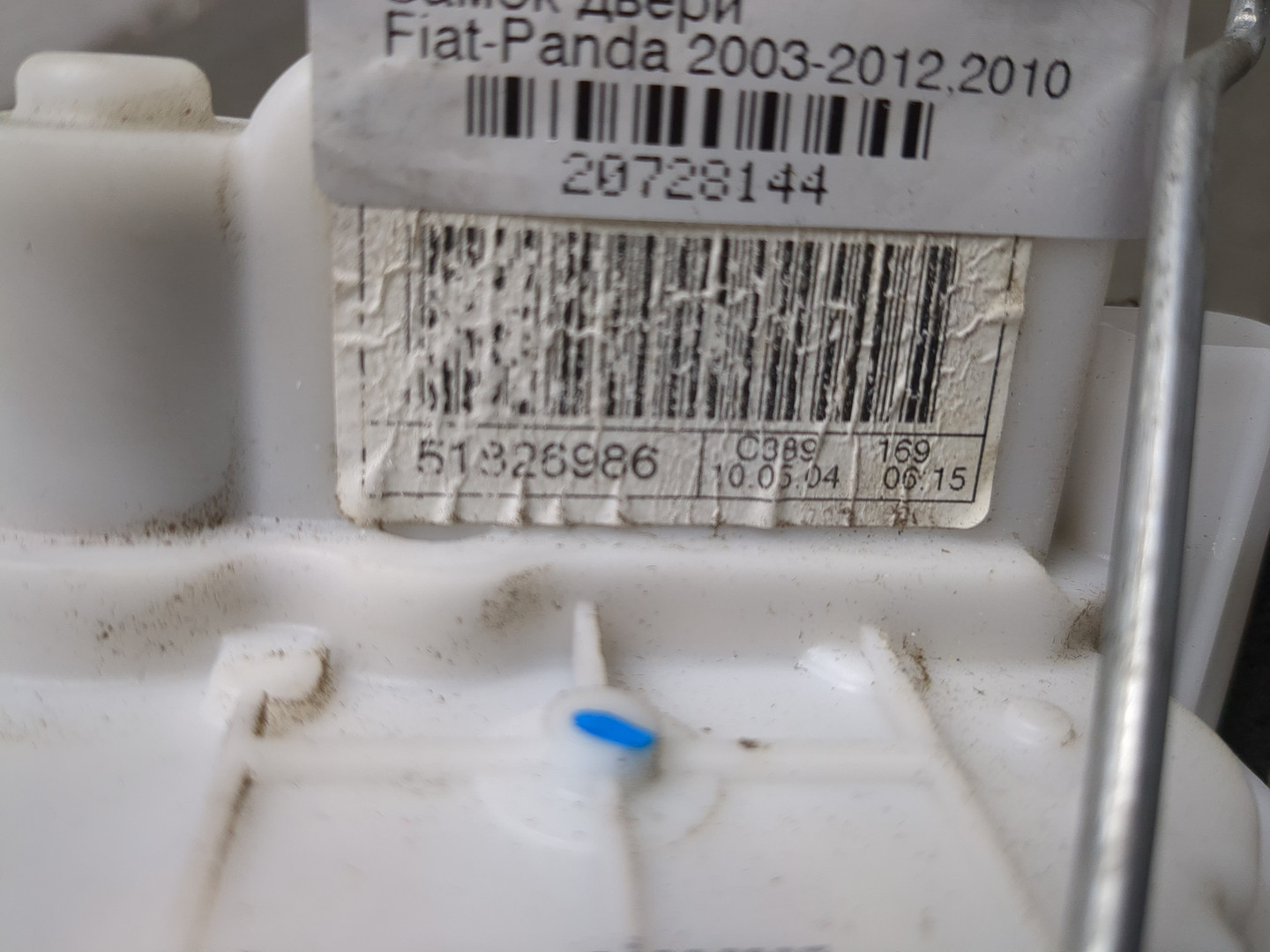 Замок двери задней левой