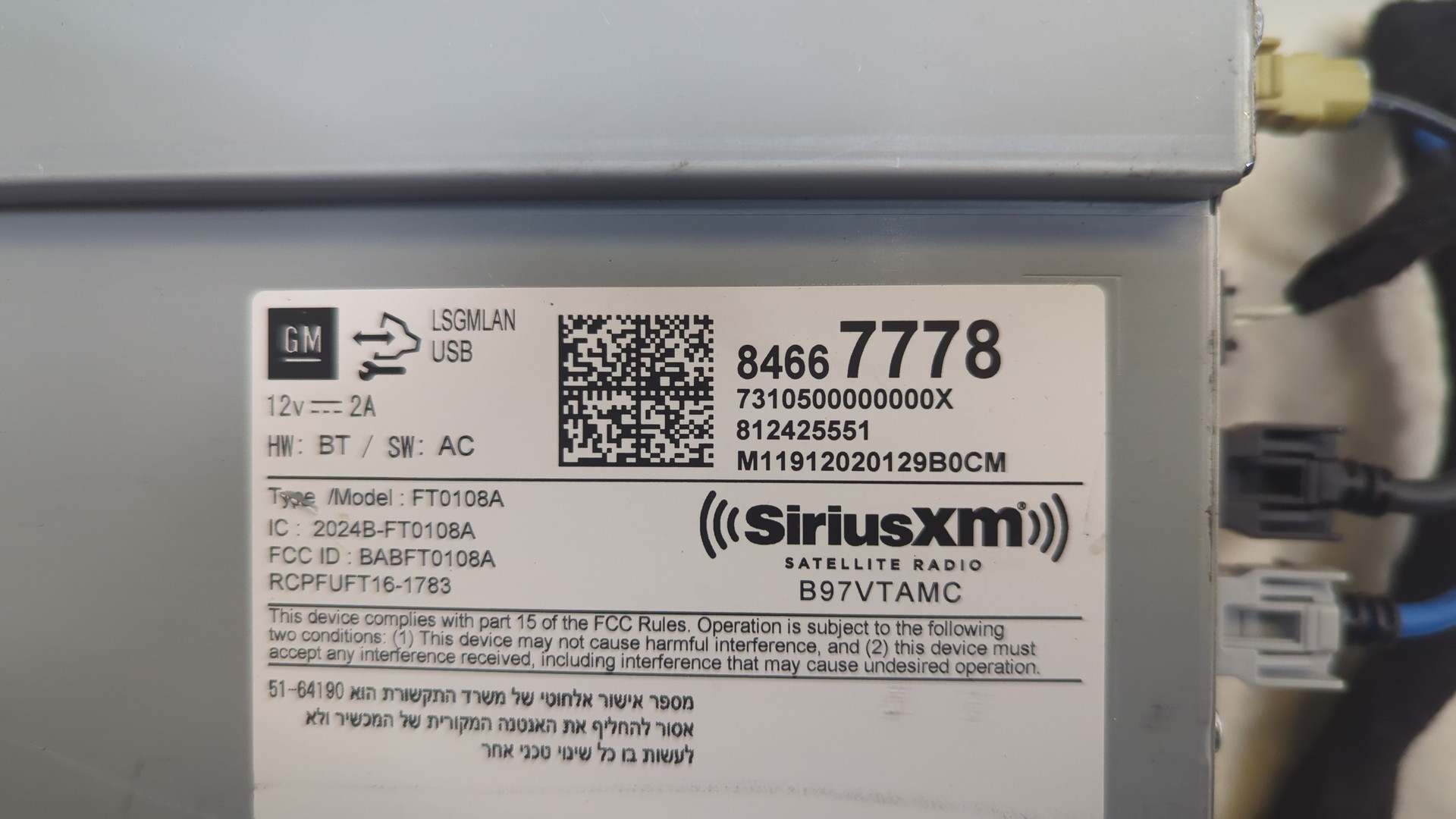 Блок электронный