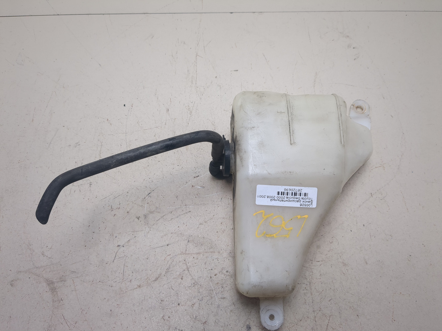 Бачок расширительный