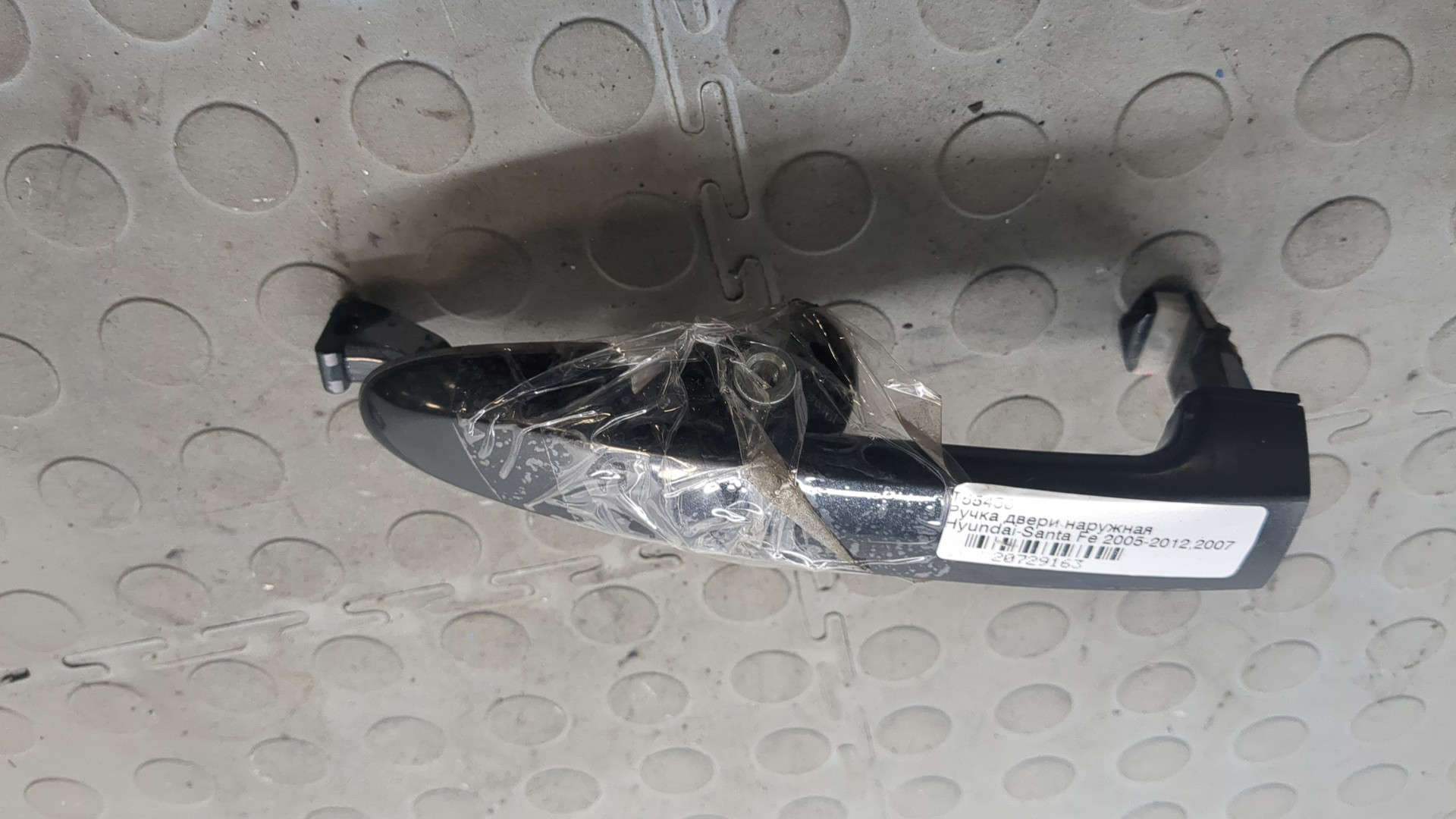 Ручка двери наружная