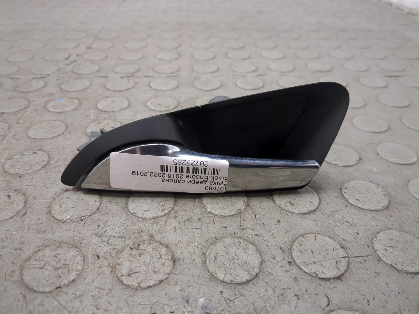 Ручка двери задней внутренняя левая