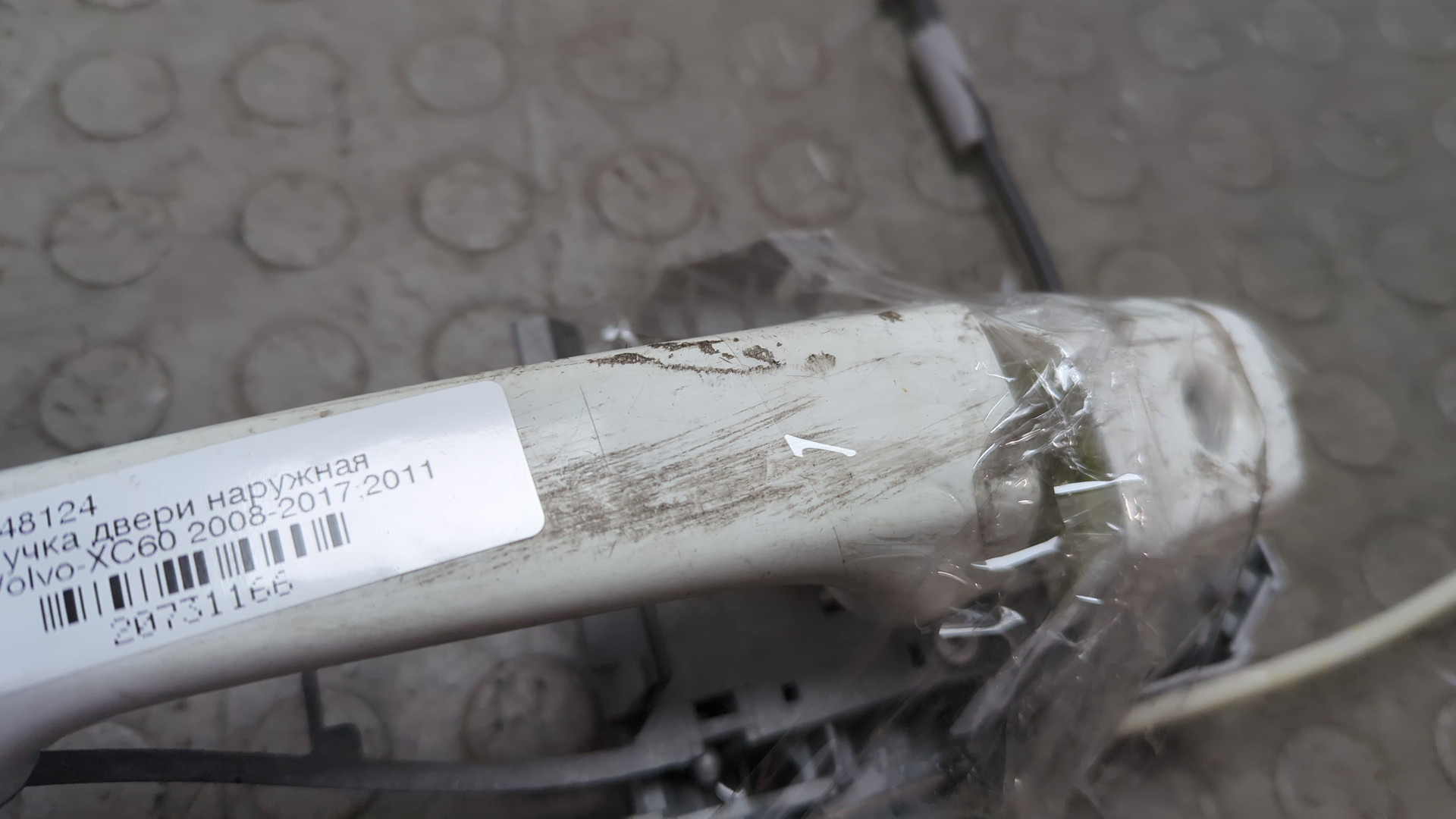 Ручка двери наружная