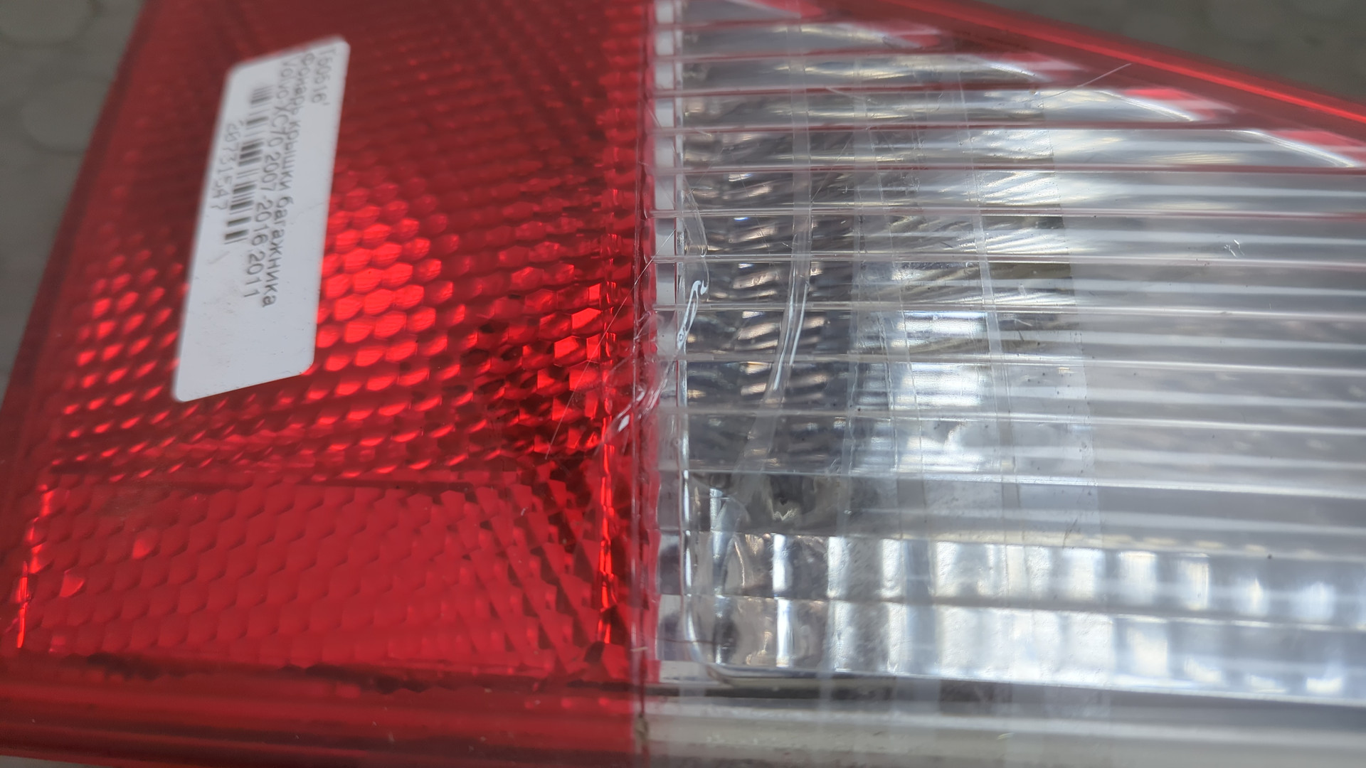 Фонарь задний внутренний правый