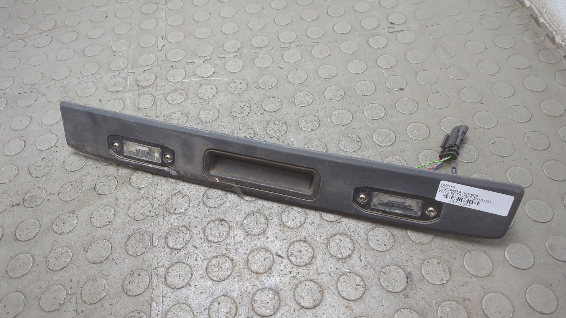 Фонарь подсветки номера