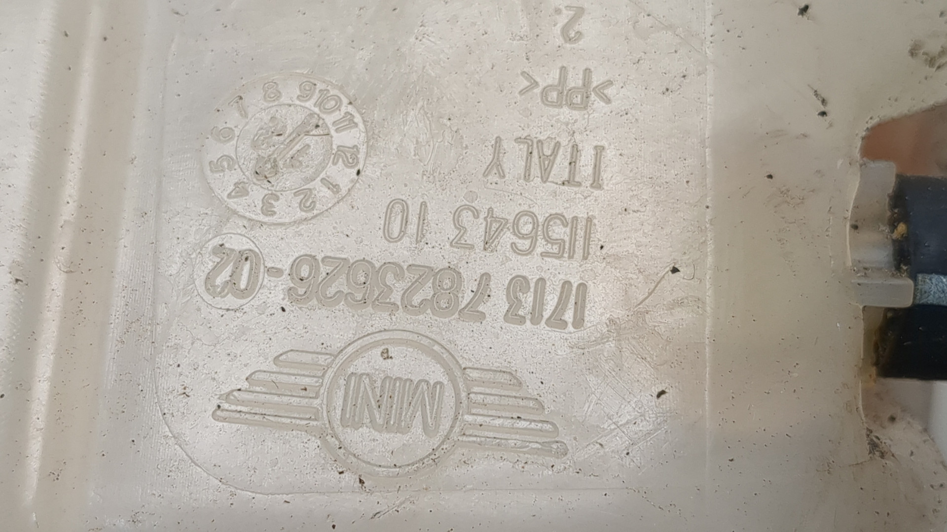 Бачок расширительный