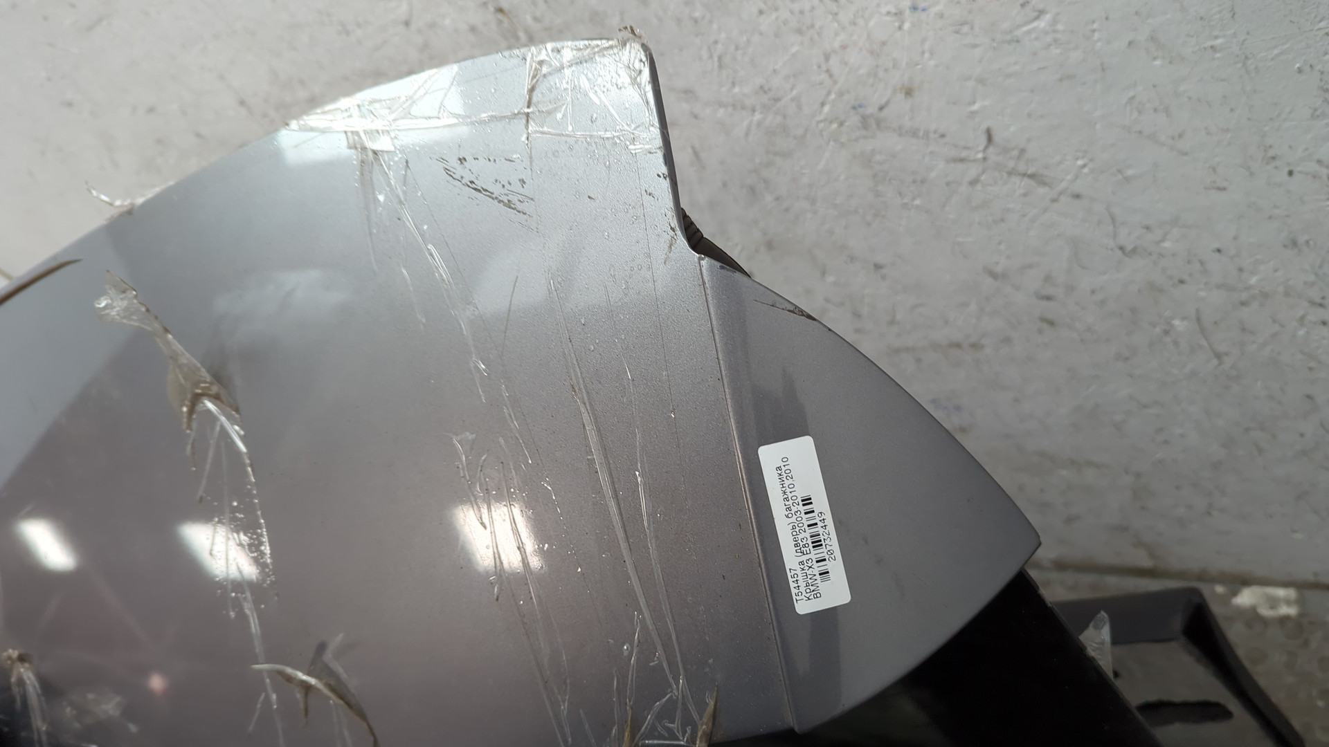 Дверь багажника