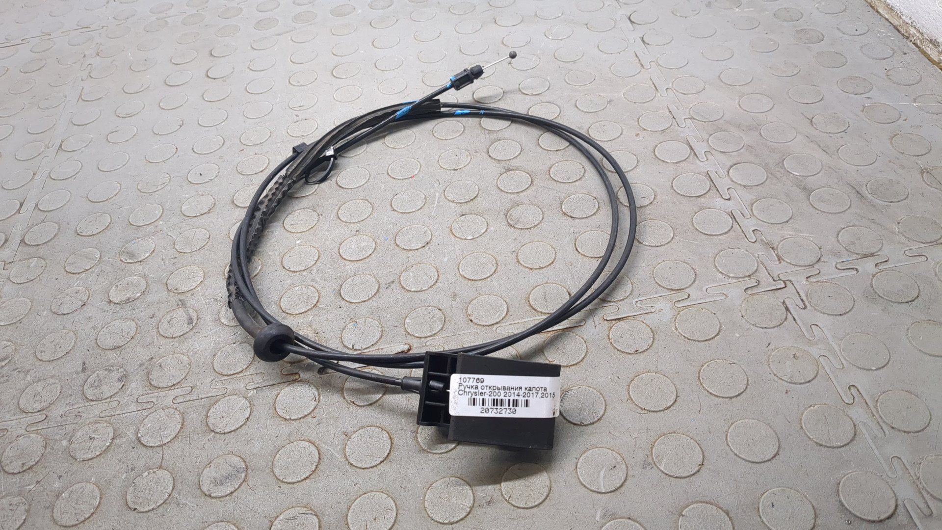 Ручка открывания капота