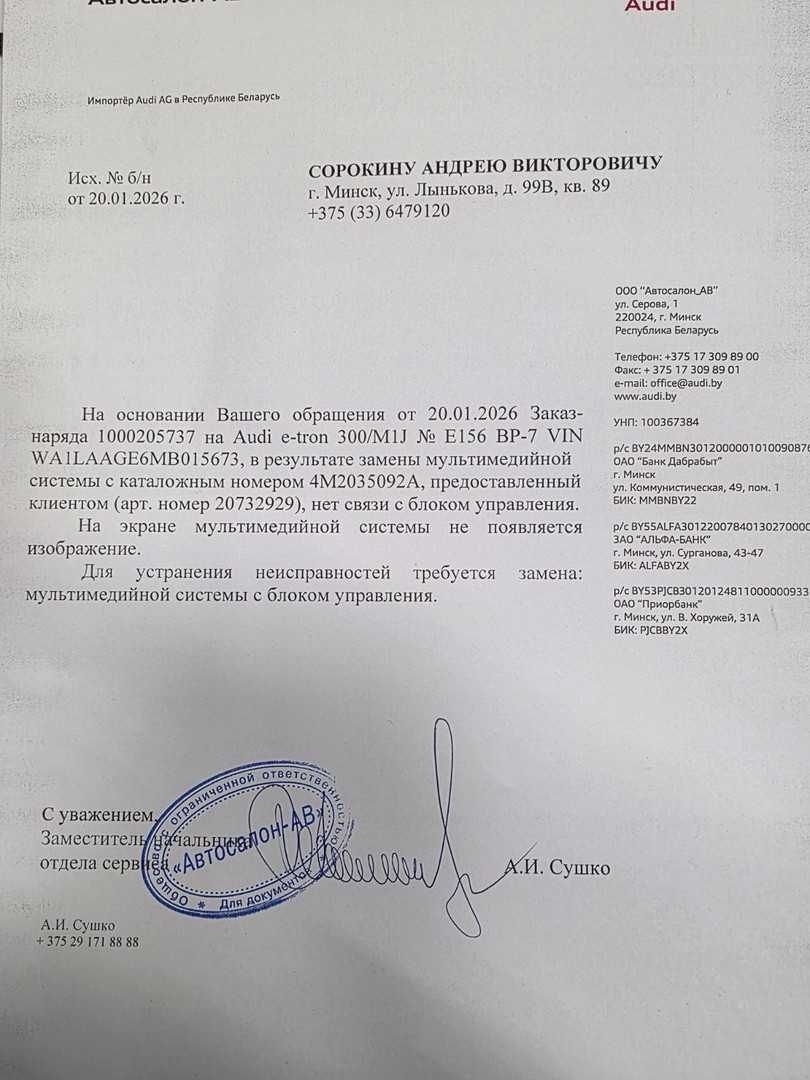 Блок электронный