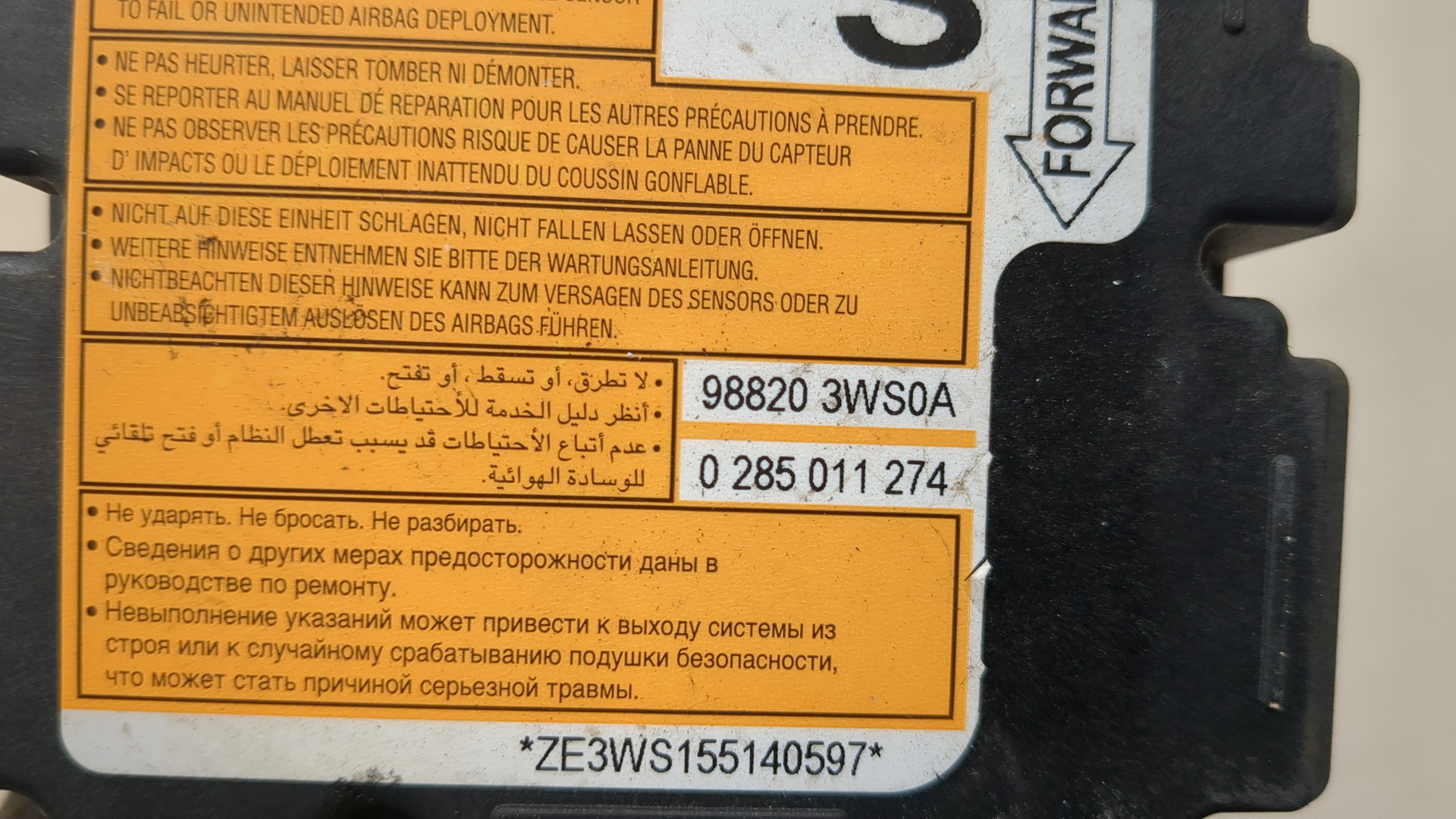 Блок управления подушек безопасности (AIR BAG)