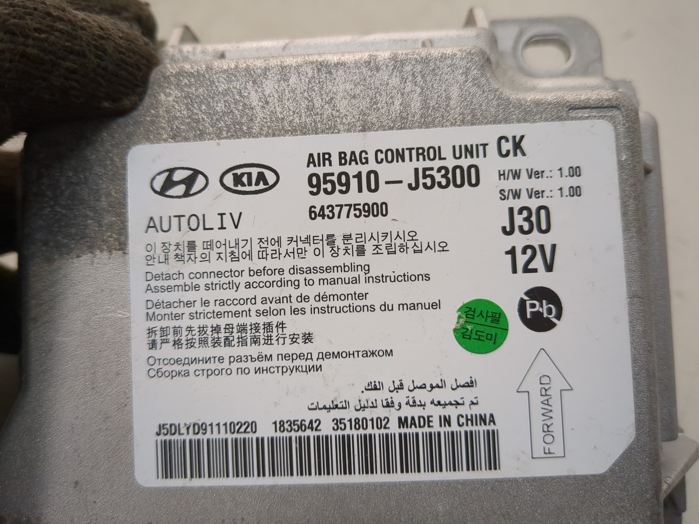 Блок управления подушек безопасности (AIR BAG)