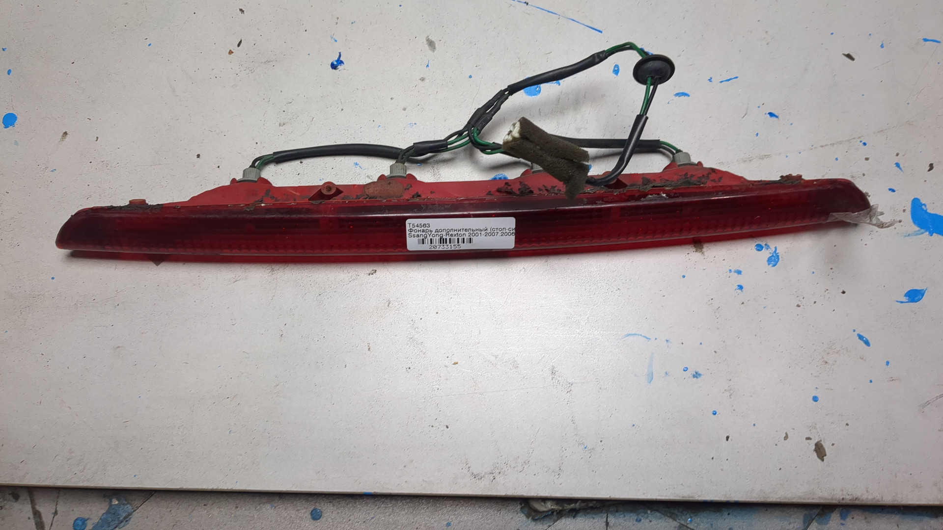 Фонарь задний (стоп сигнал)