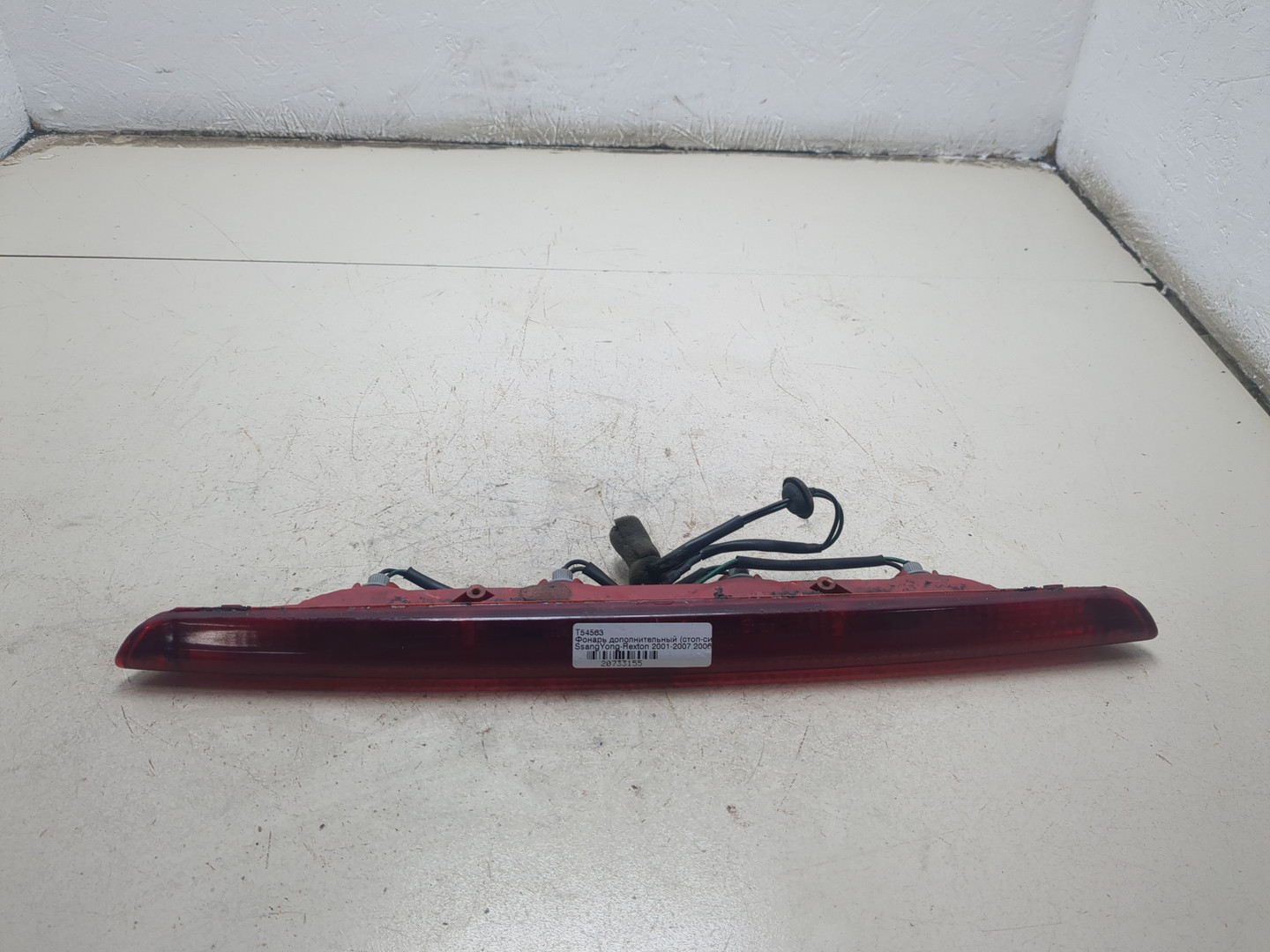 Фонарь задний (стоп сигнал)