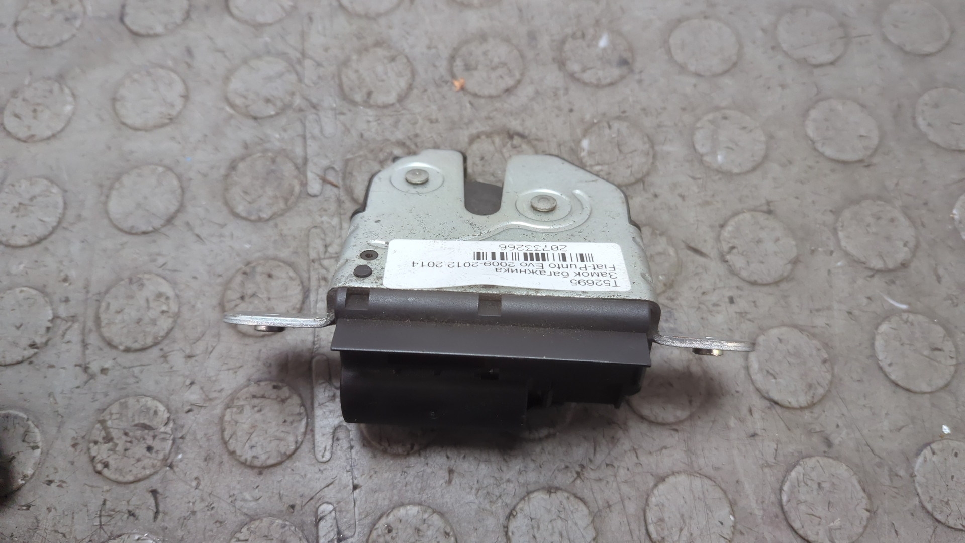 Замок багажника