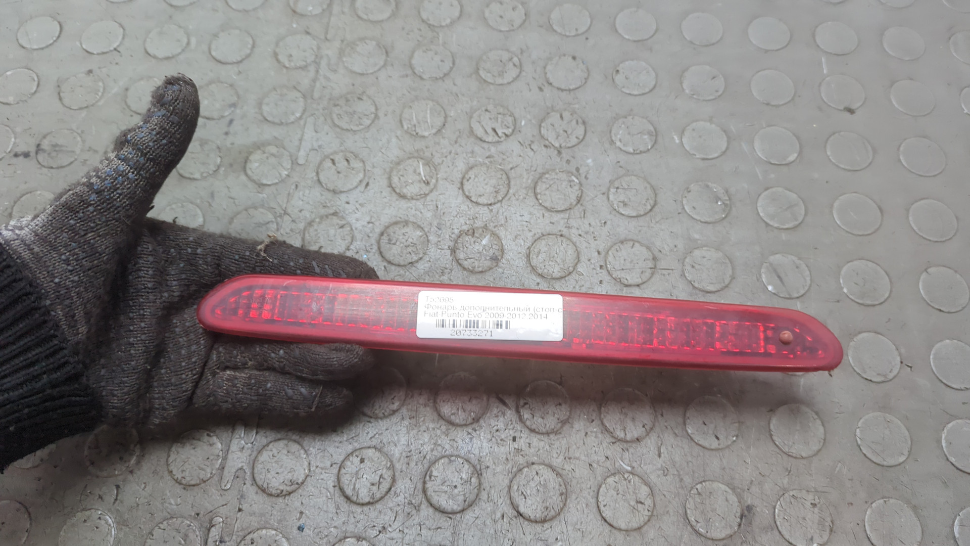 Фонарь задний (стоп сигнал)