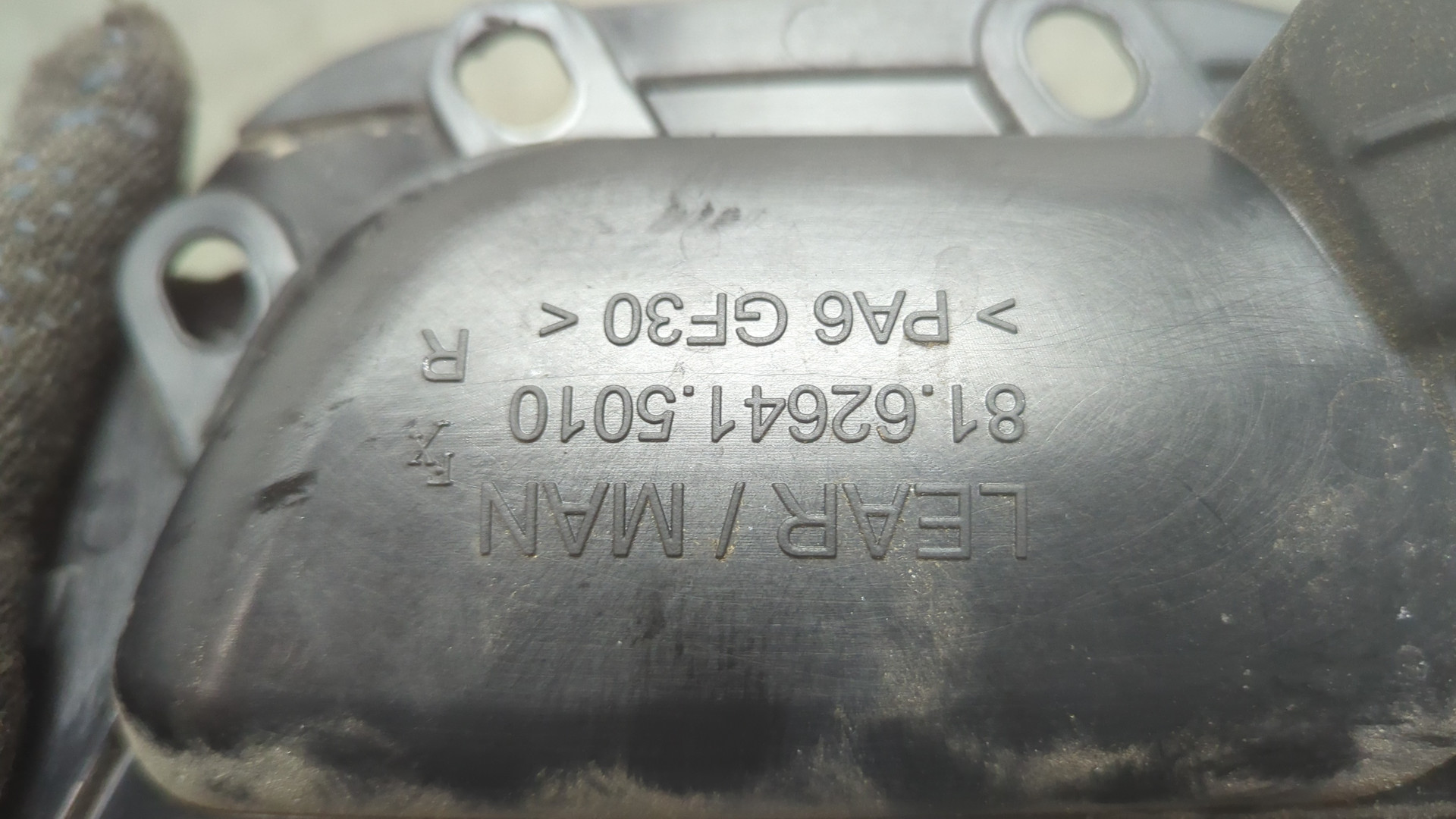 Ручка двери передней внутренняя правая