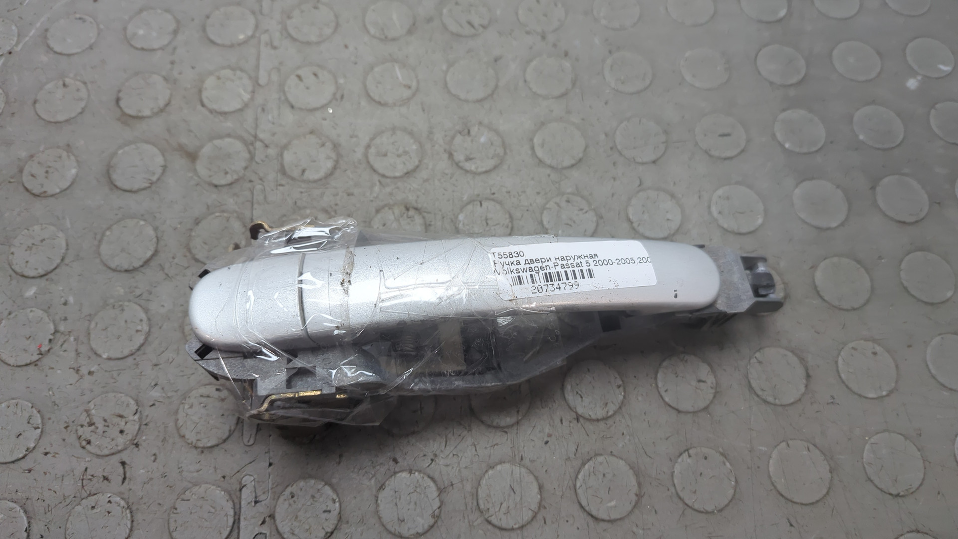 Ручка двери наружная