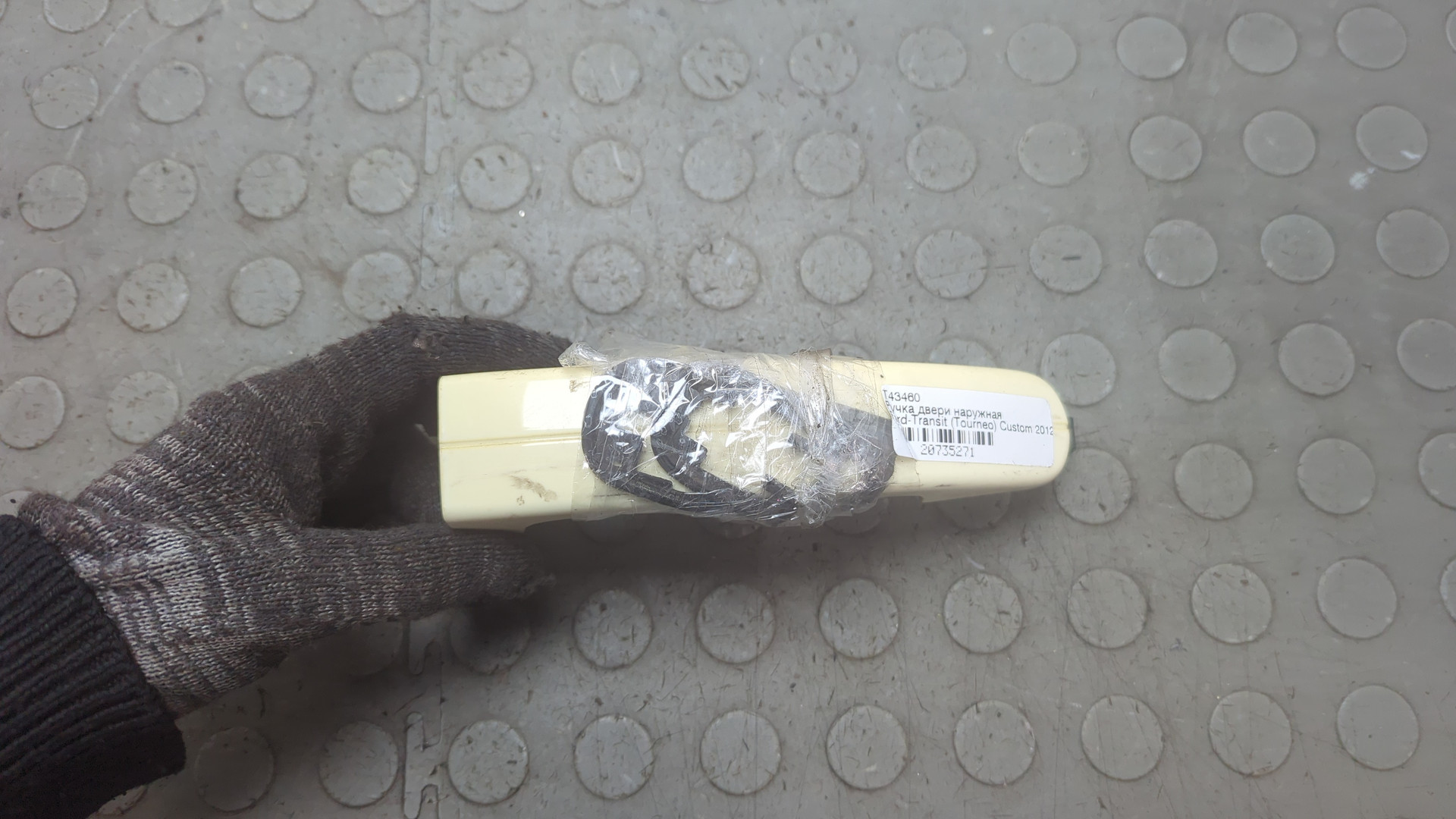 Ручка двери наружная