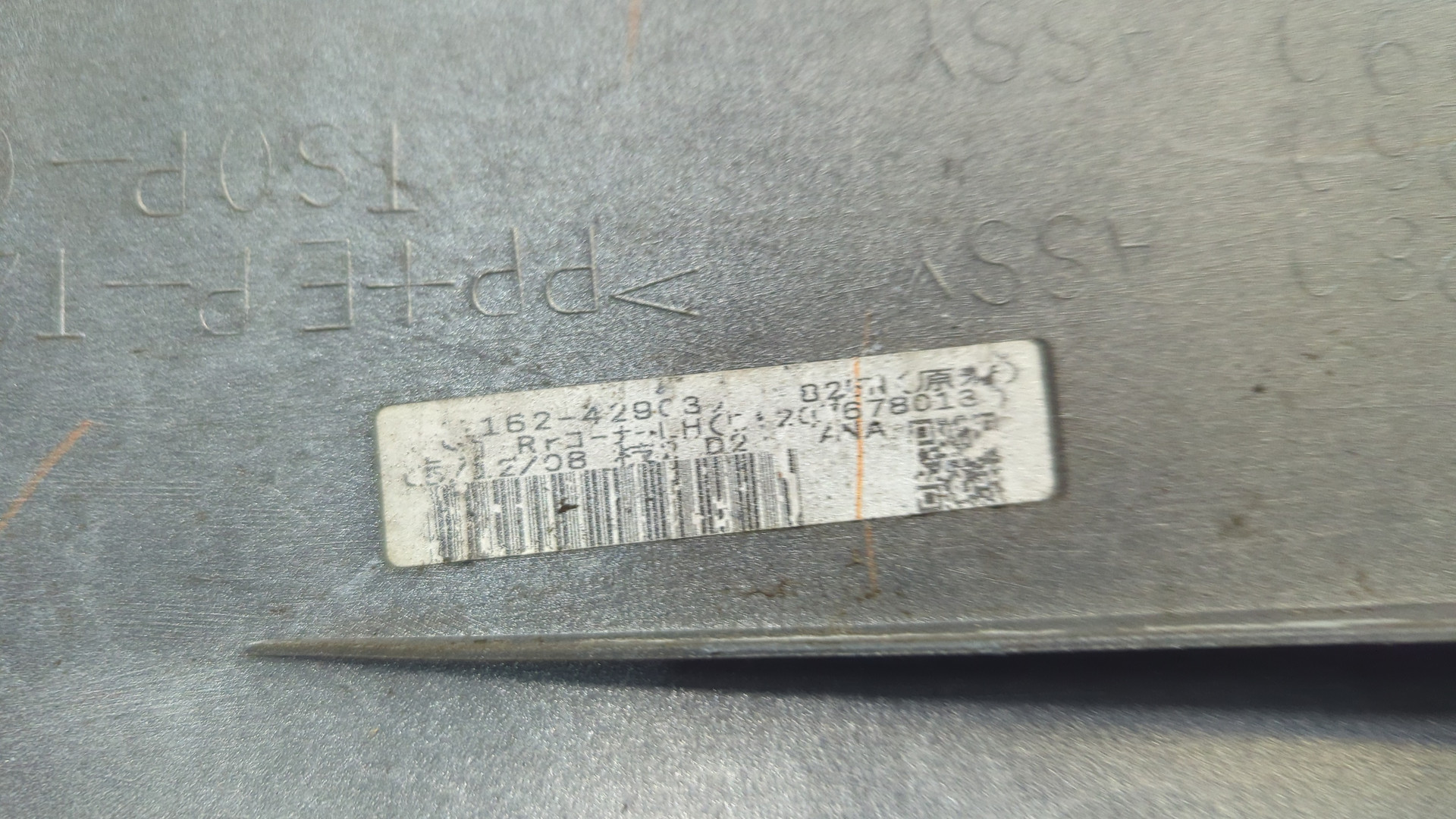 Накладка заднего бампера левая