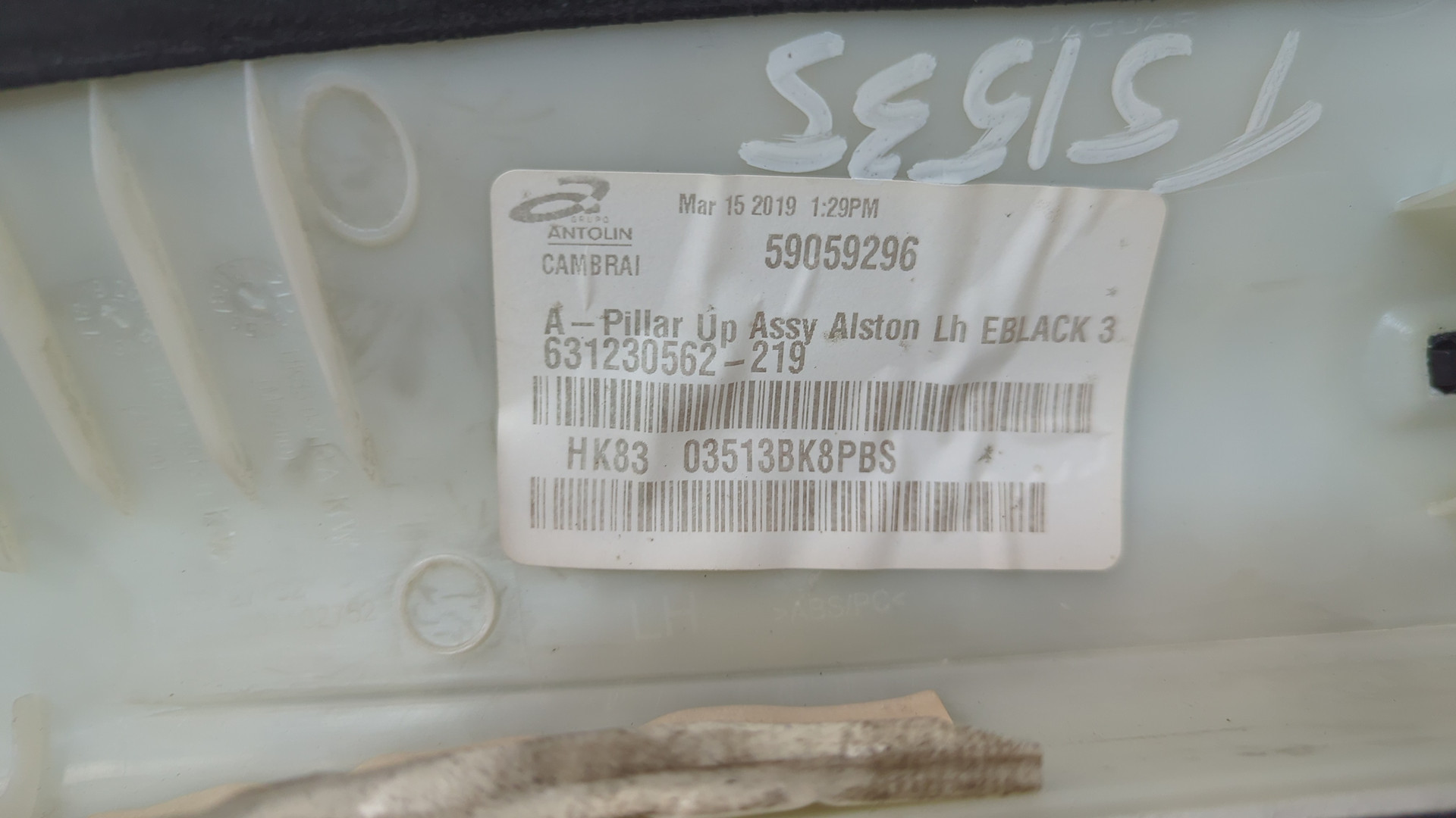 Обшивка стойки