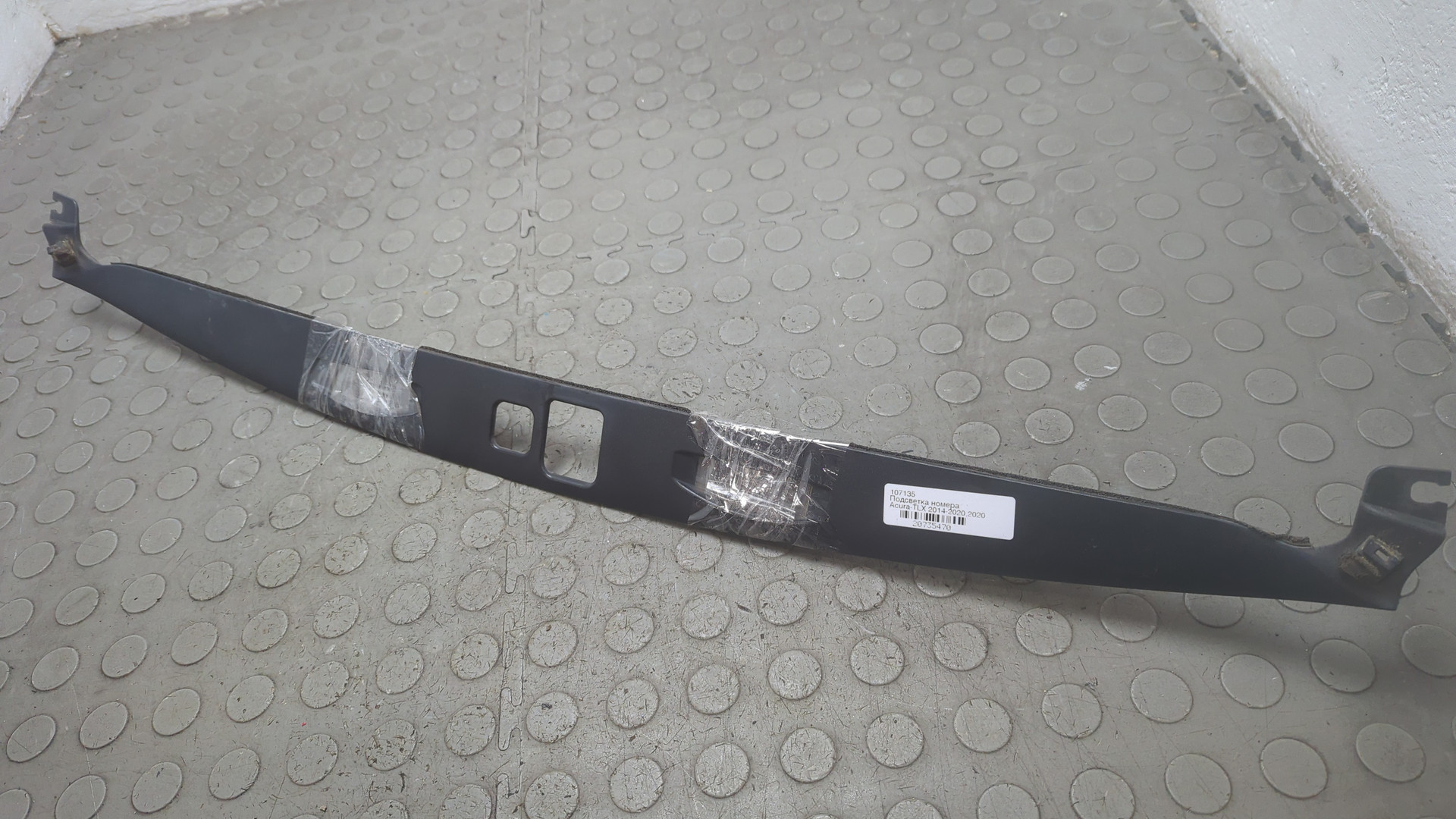 Фонарь подсветки номера