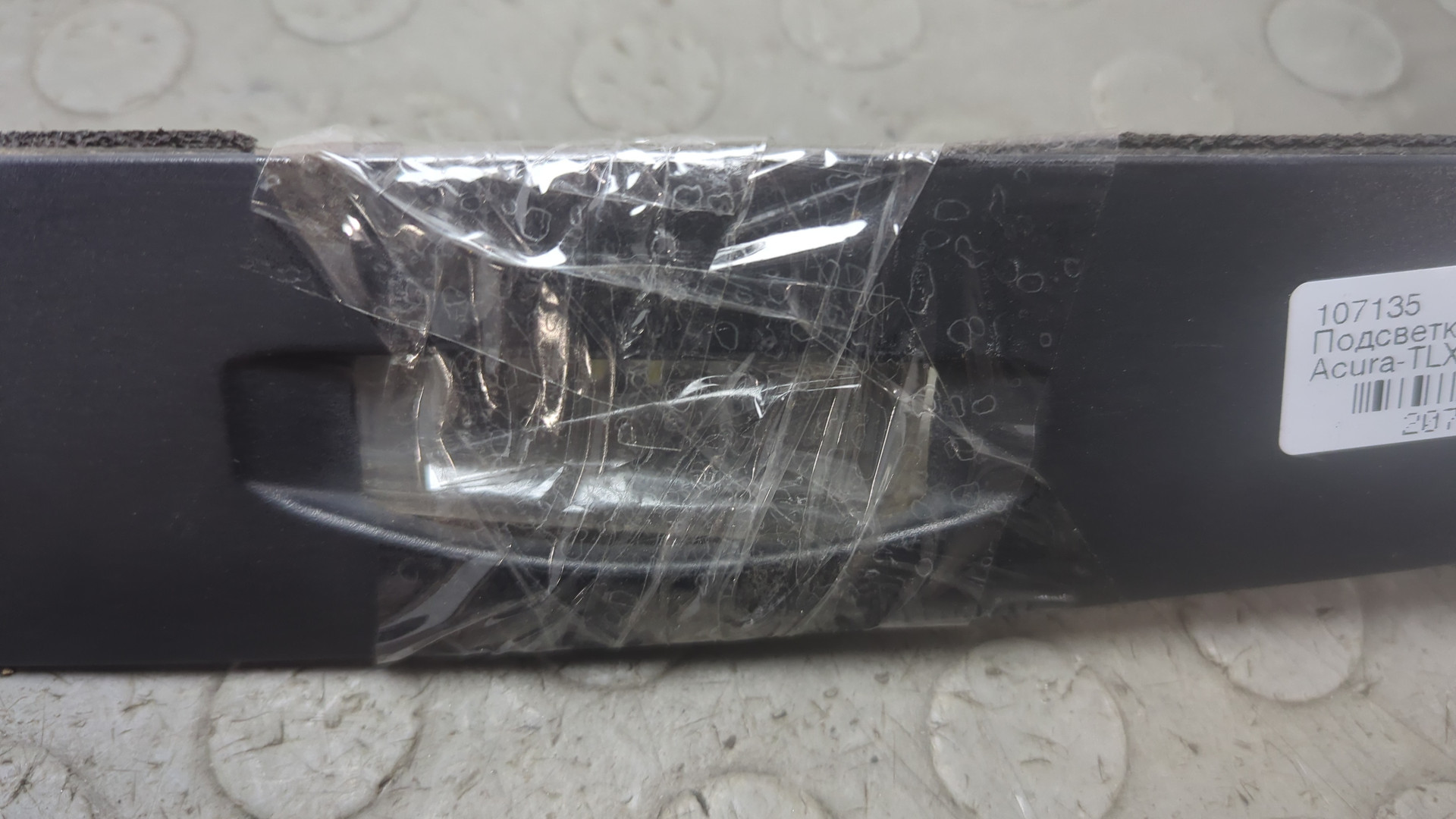 Фонарь подсветки номера