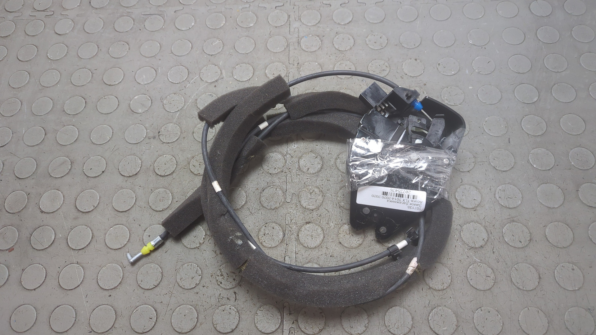 Замок багажника