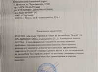 2094118 ТНВД Scania 5-series R (2004 - 2016) 20735730 #4