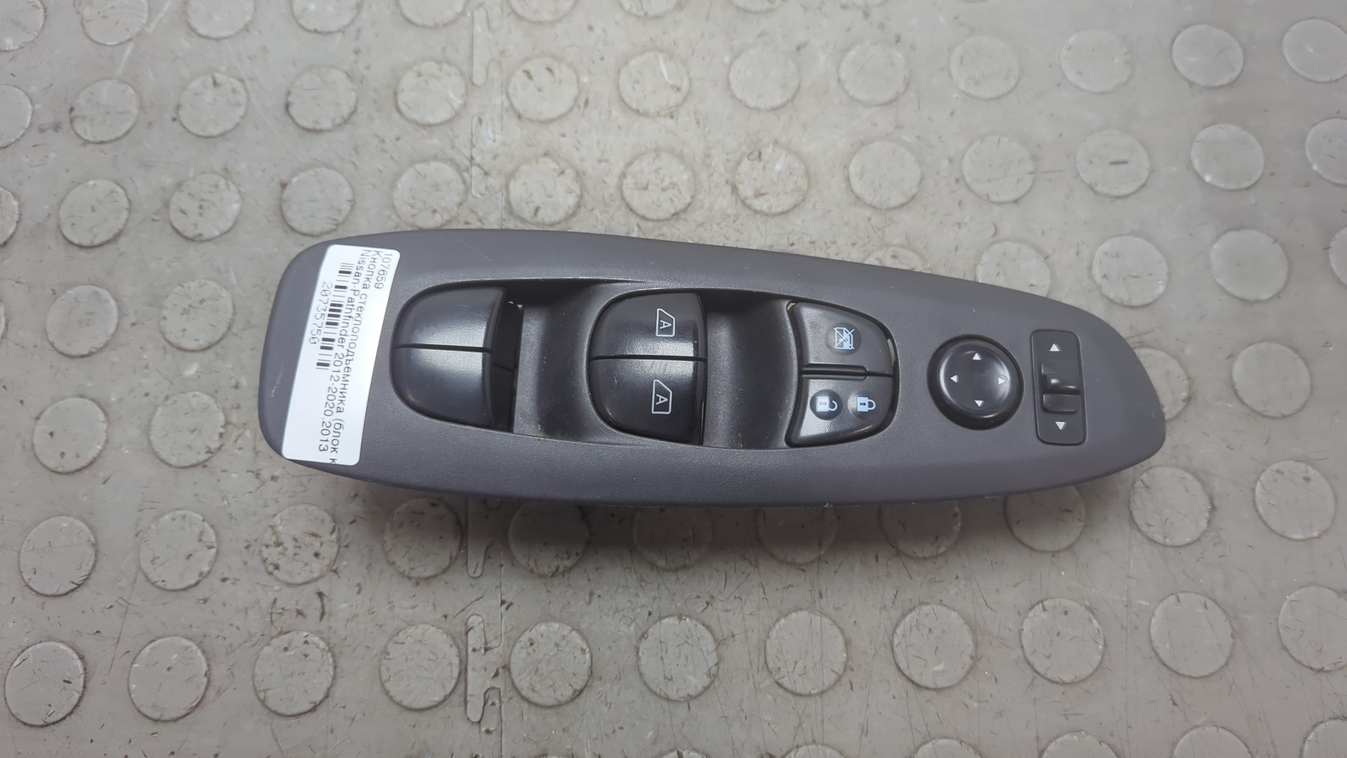 Кнопка стеклоподъемника