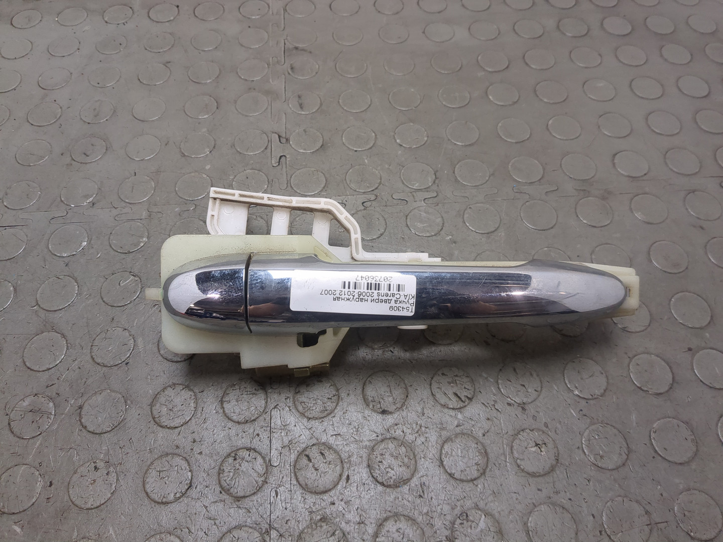 Ручка двери наружная