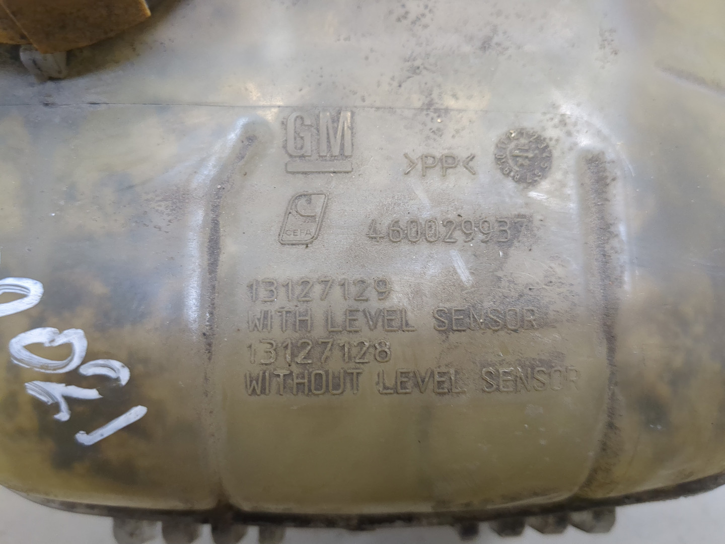 Бачок расширительный