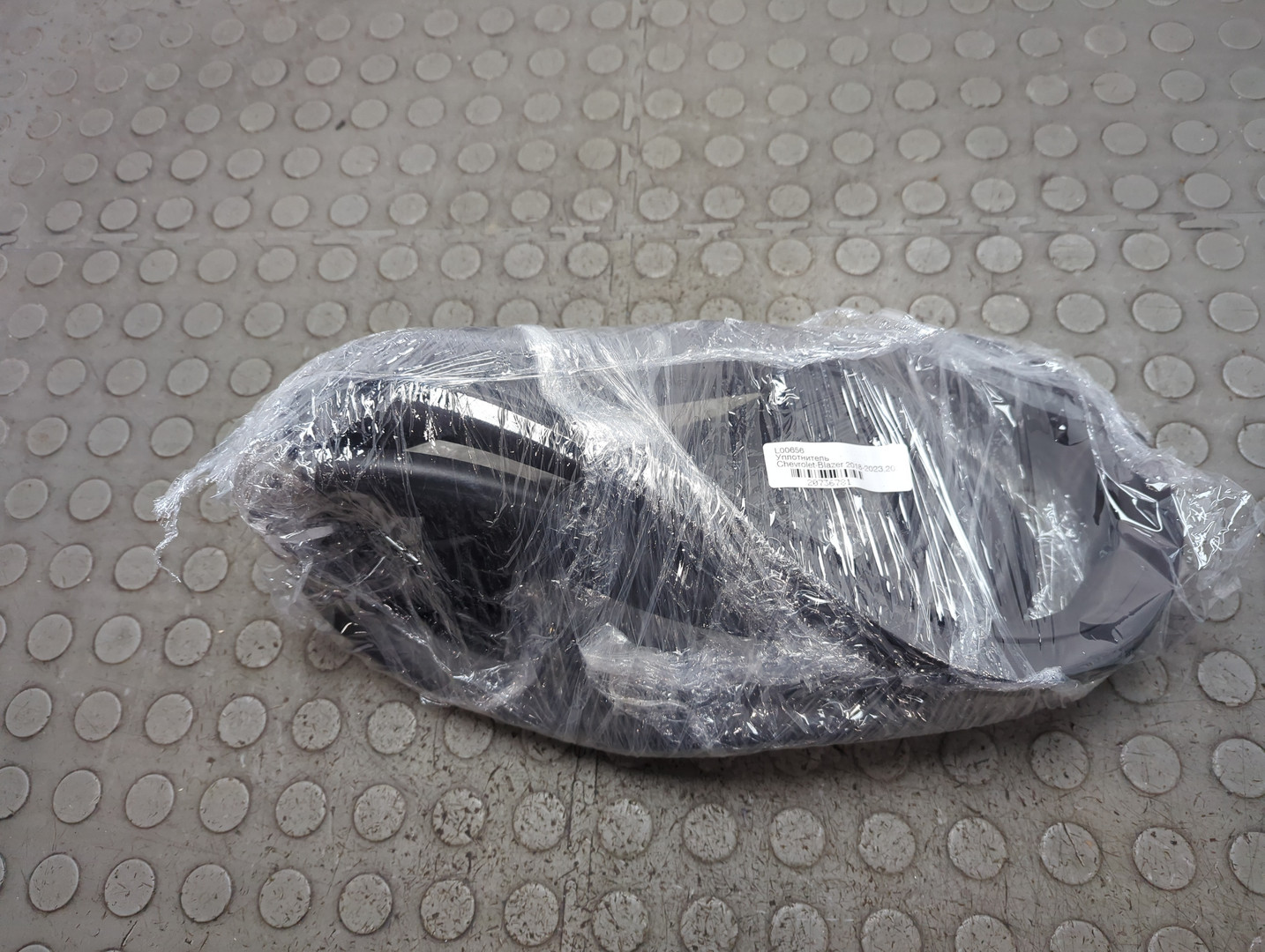 Уплотнитель