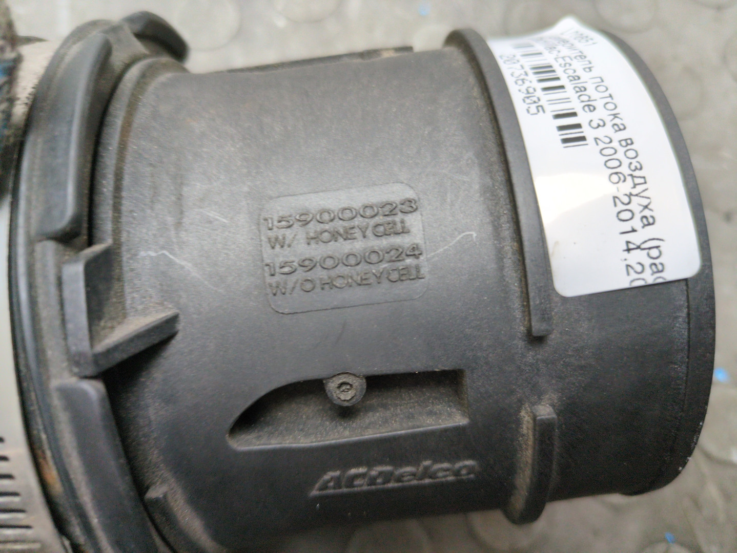 Расходомер воздуха (ДМРВ)