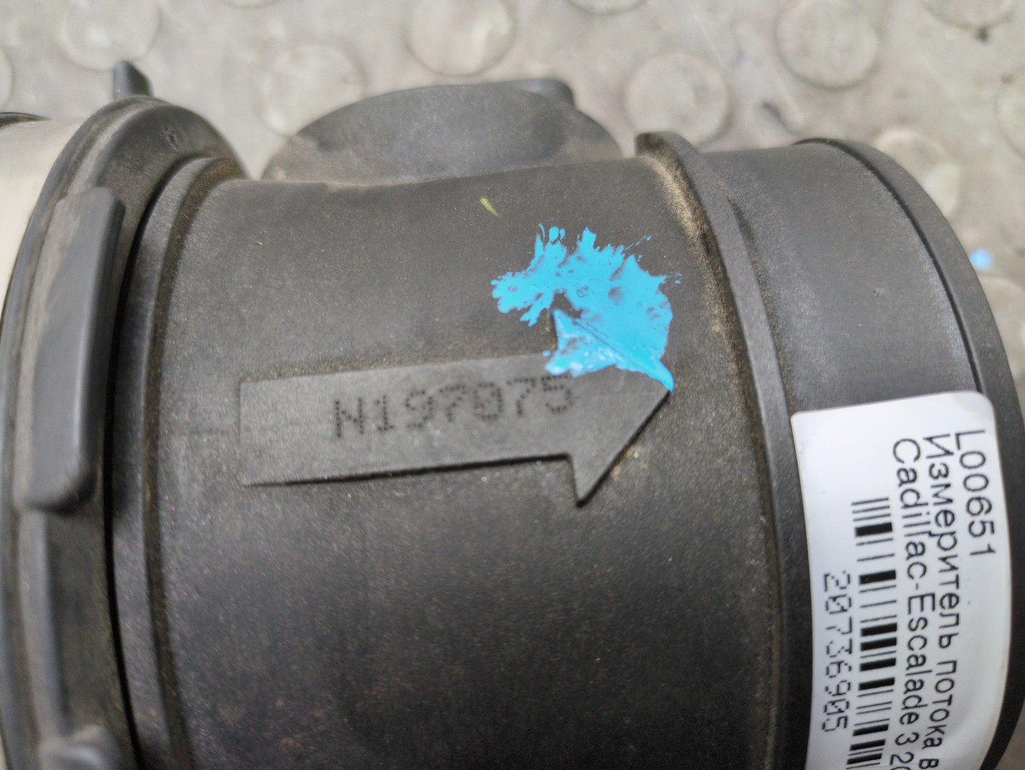 Расходомер воздуха (ДМРВ)