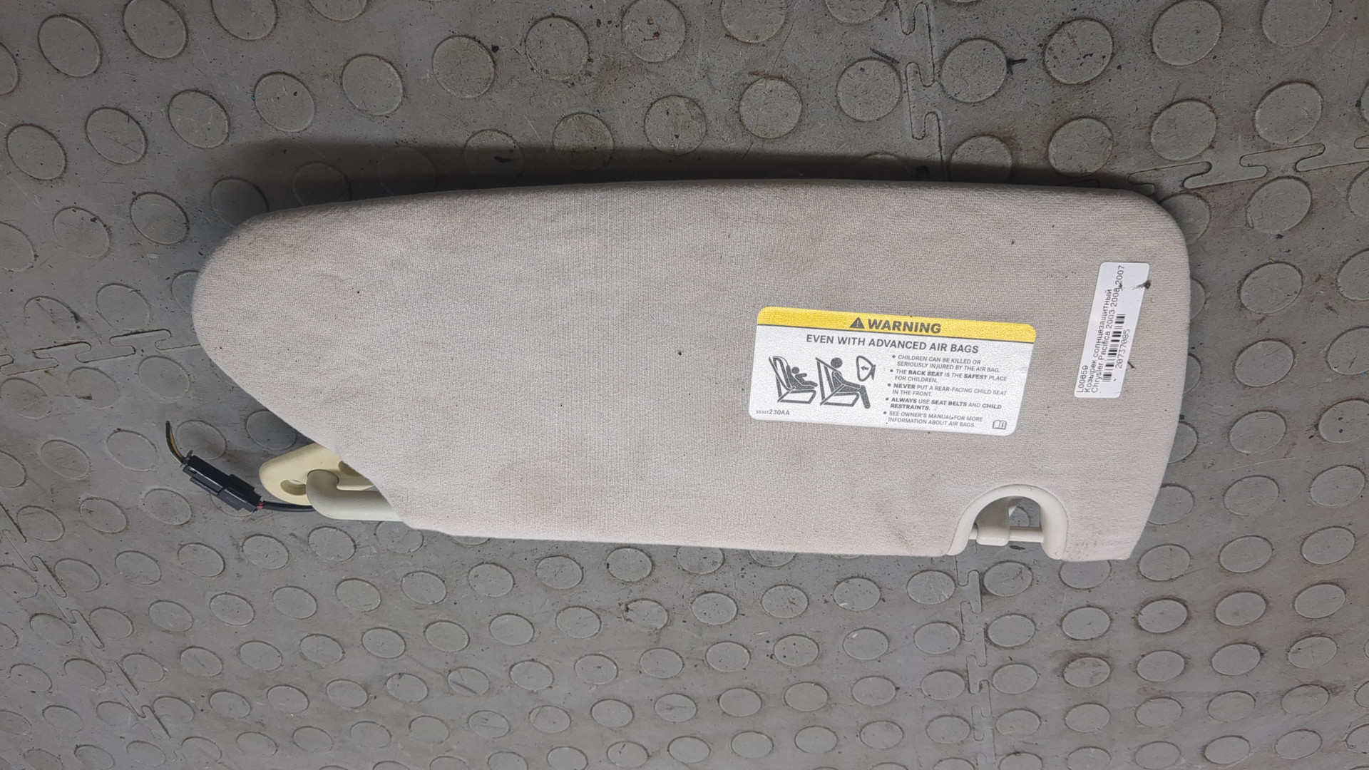 Козырек солнцезащитный