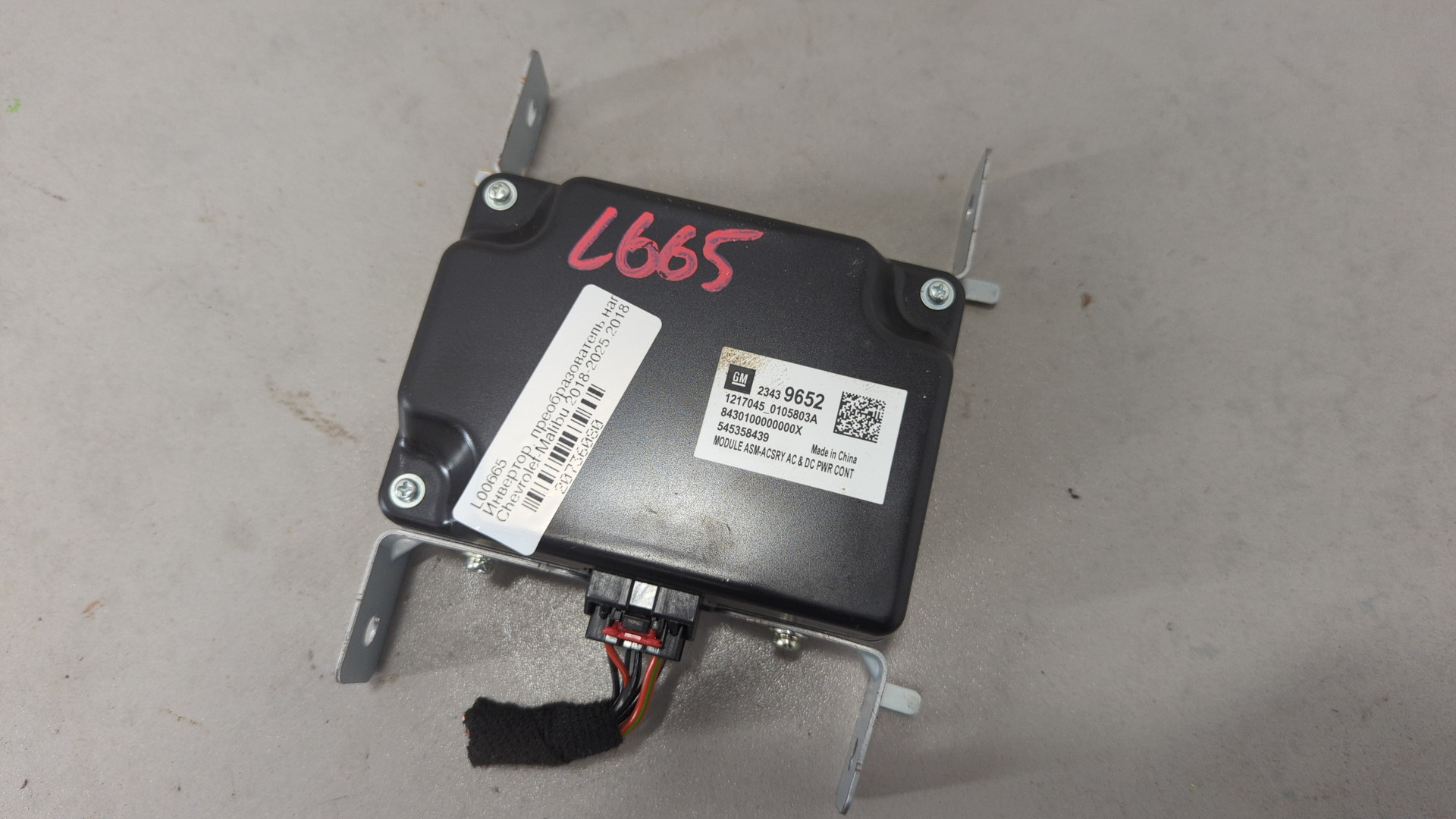 Преобразователь напряжения (адаптер)