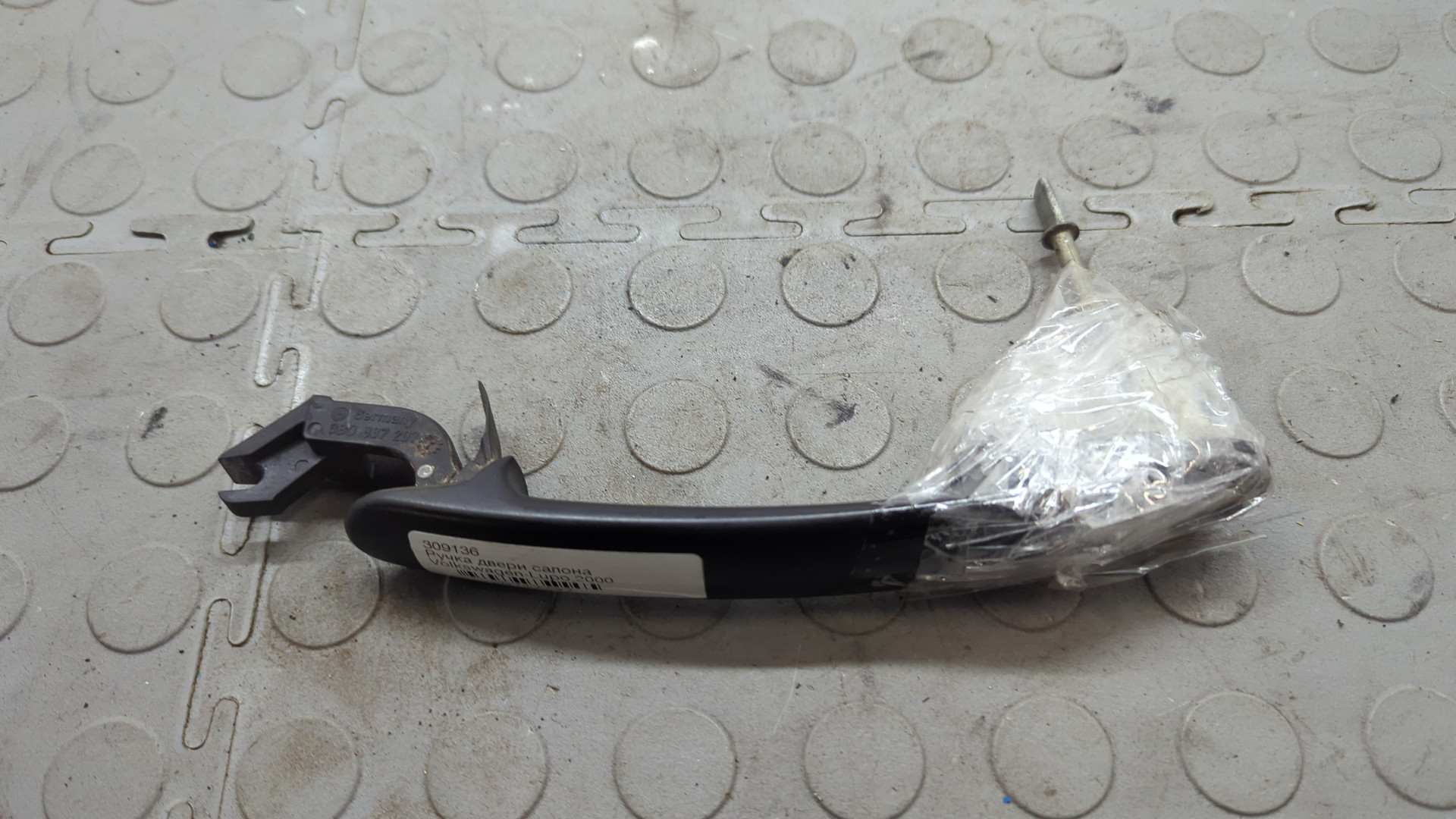 Ручка двери передней внутренняя правая