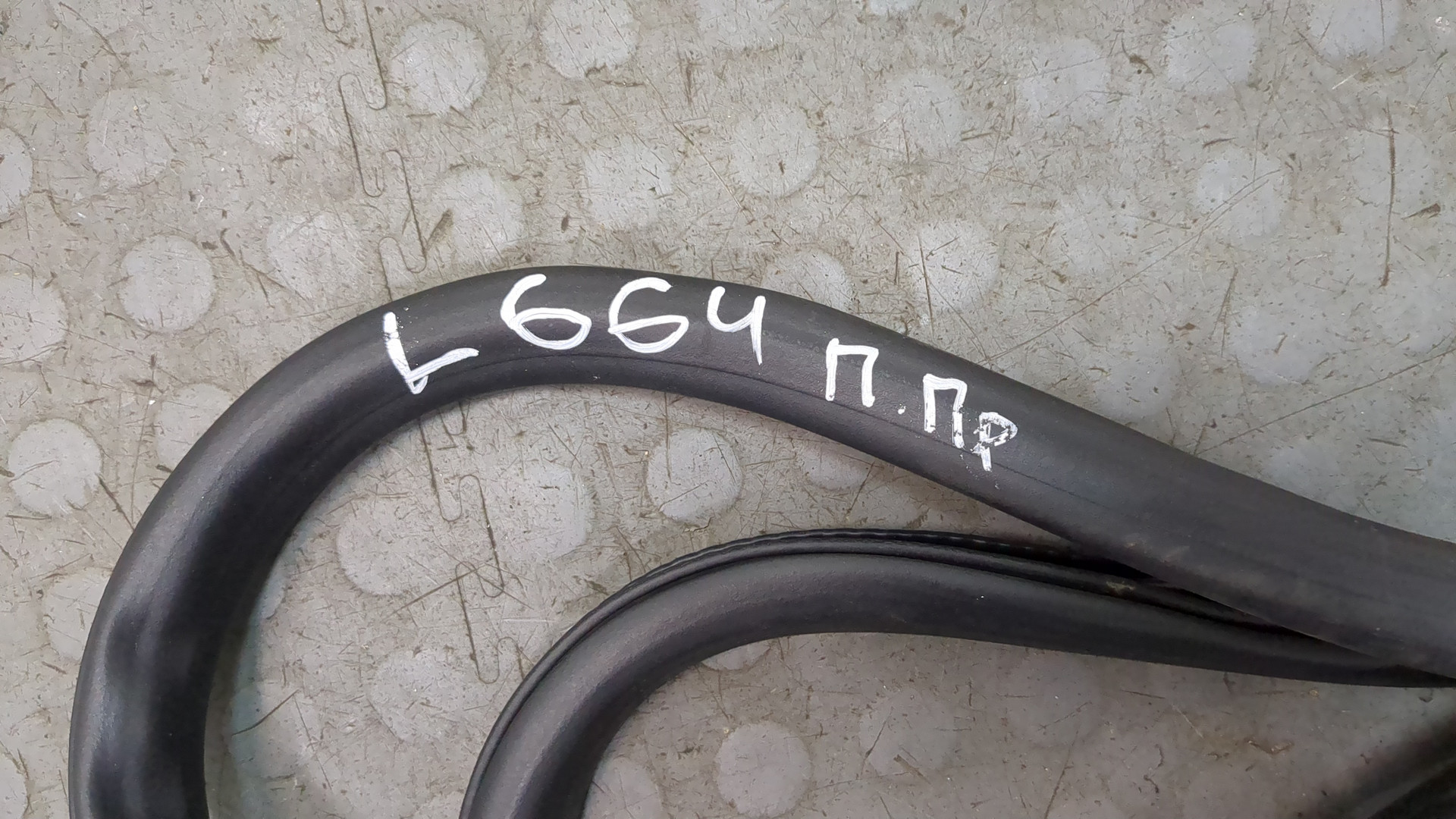 Уплотнитель