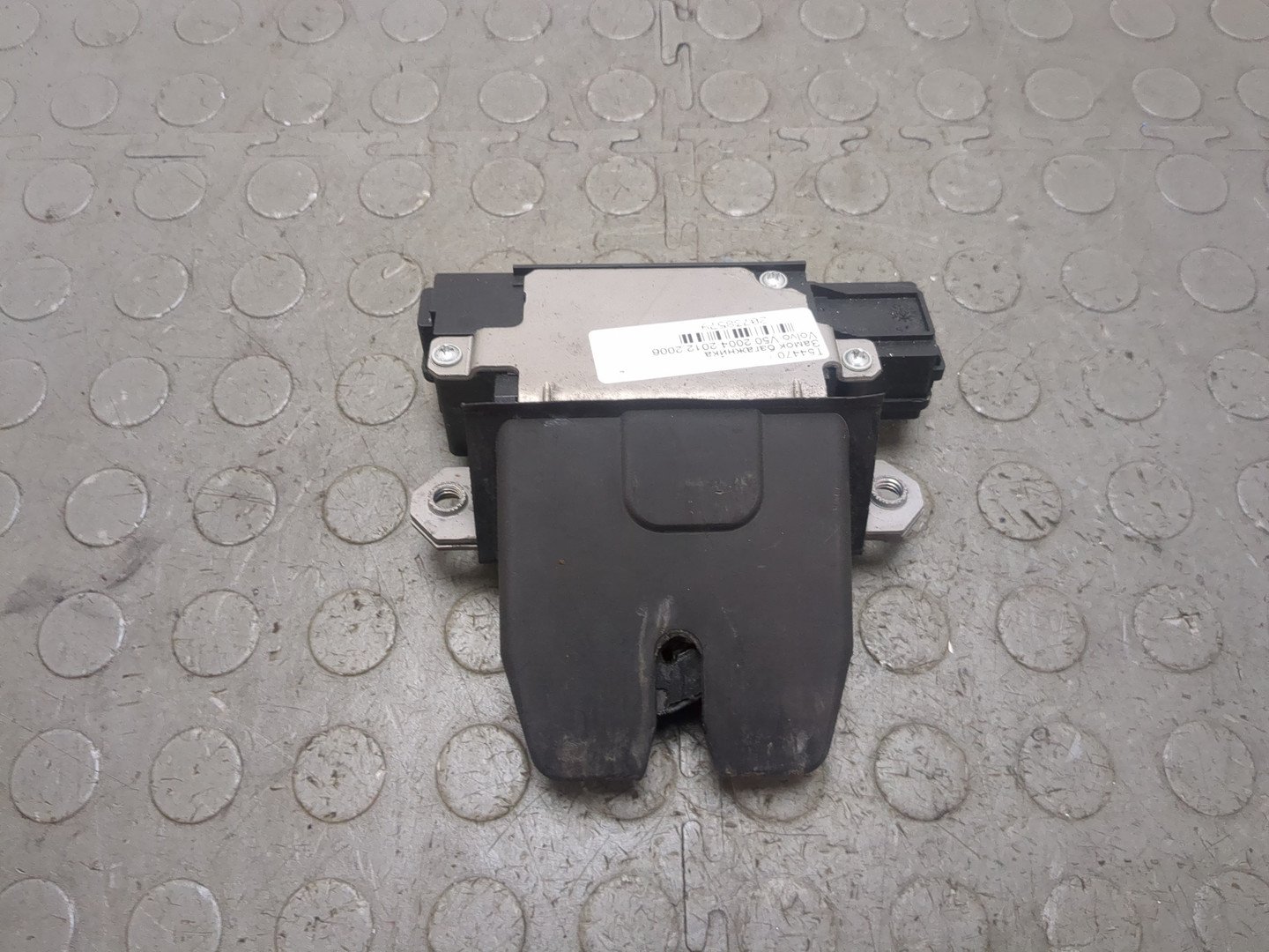 Замок багажника