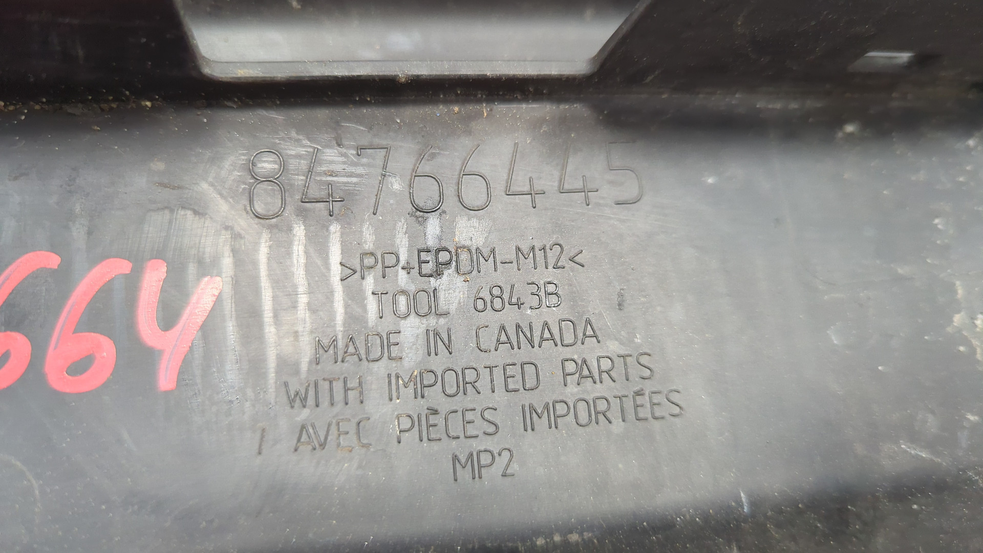 Кожух замка капота