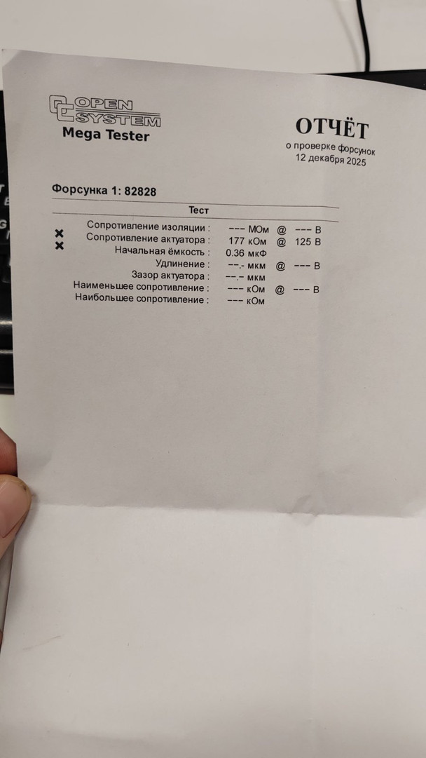 Форсунка дизельная электрическая